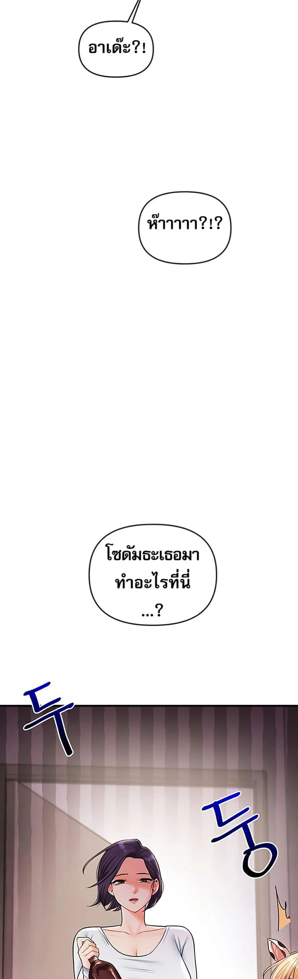 การกลับทิศทางของความสัมพันธ์ ตอนที่ 45 หน้า 19 - โดจินแปลไทย