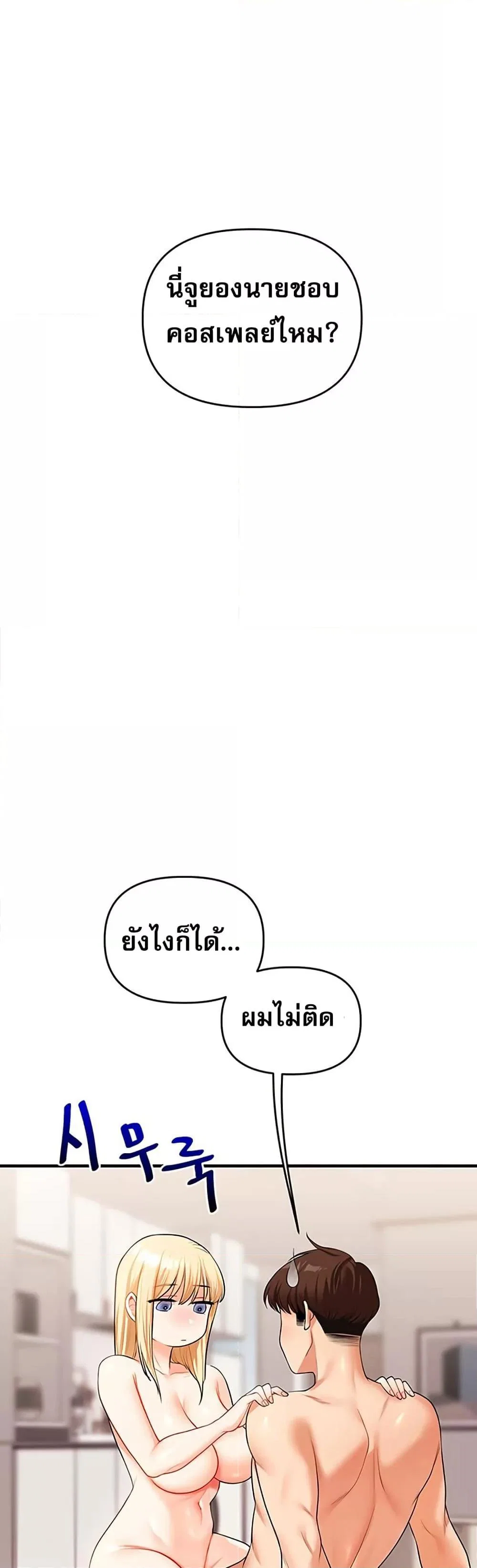 การกลับทิศทางของความสัมพันธ์ ตอนที่ 45 หน้า 2 - โดจินแปลไทย