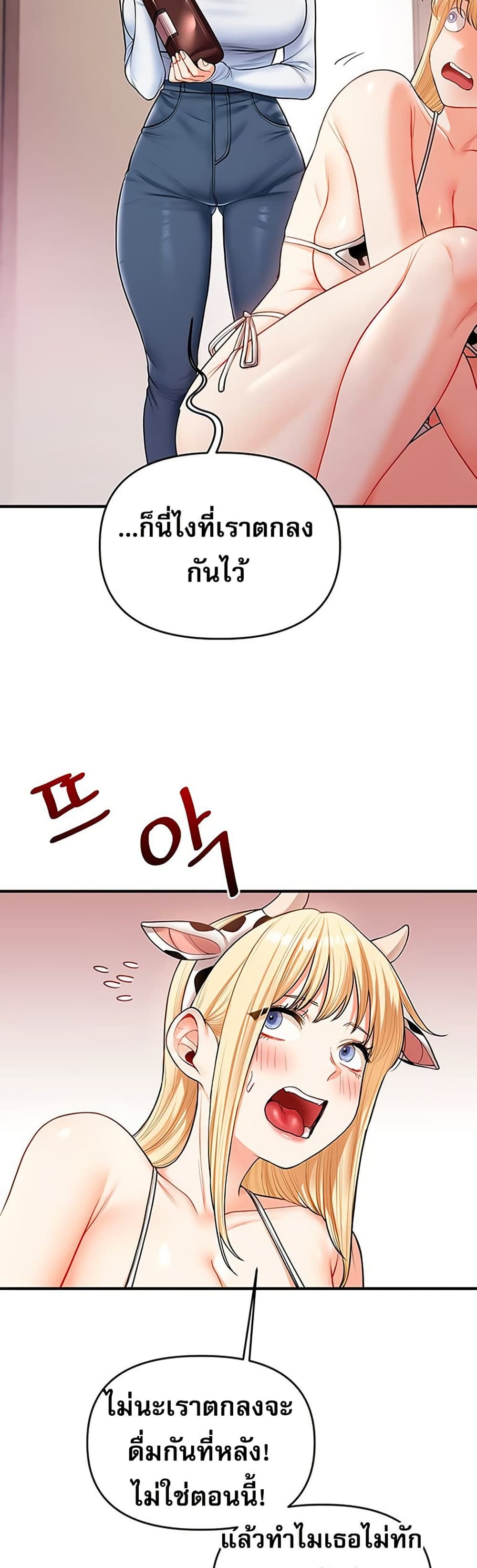 การกลับทิศทางของความสัมพันธ์ ตอนที่ 45 หน้า 20 - โดจินแปลไทย