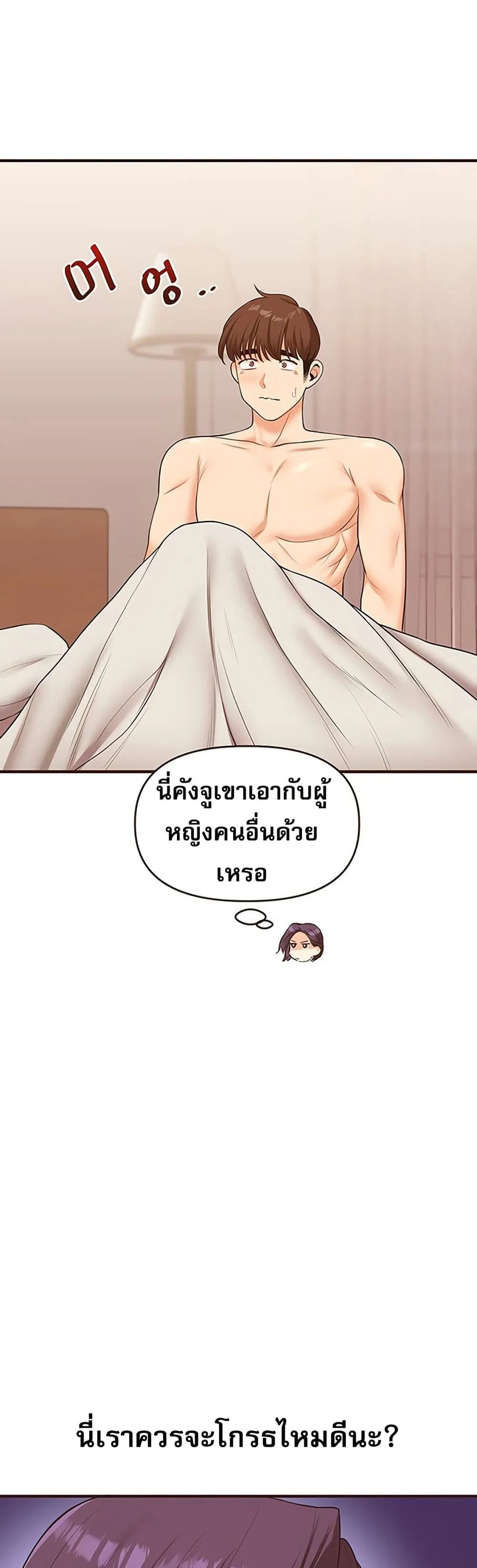 การกลับทิศทางของความสัมพันธ์ ตอนที่ 45 หน้า 22 - โดจินแปลไทย