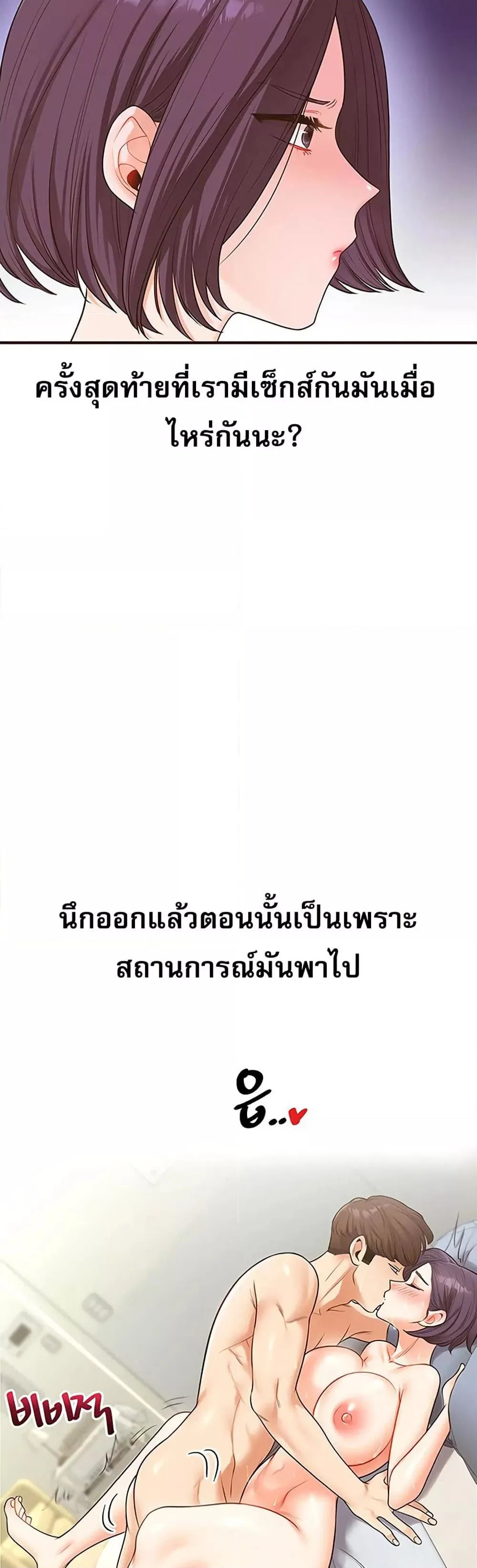การกลับทิศทางของความสัมพันธ์ ตอนที่ 45 หน้า 23 - โดจินแปลไทย