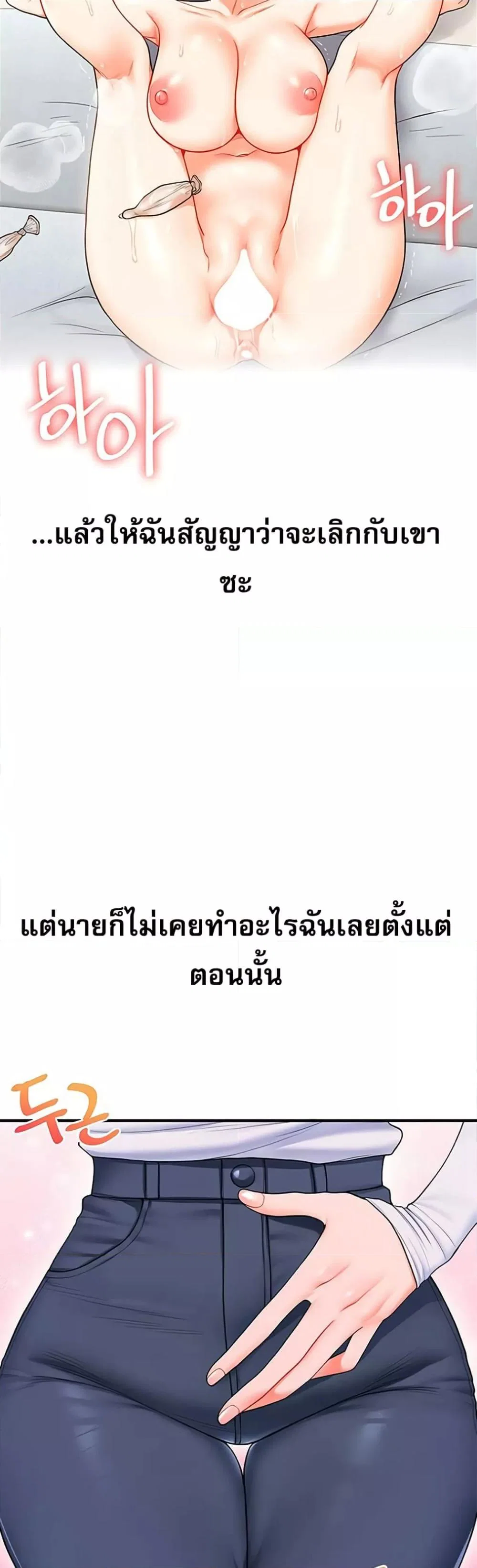 การกลับทิศทางของความสัมพันธ์ ตอนที่ 45 หน้า 29 - โดจินแปลไทย