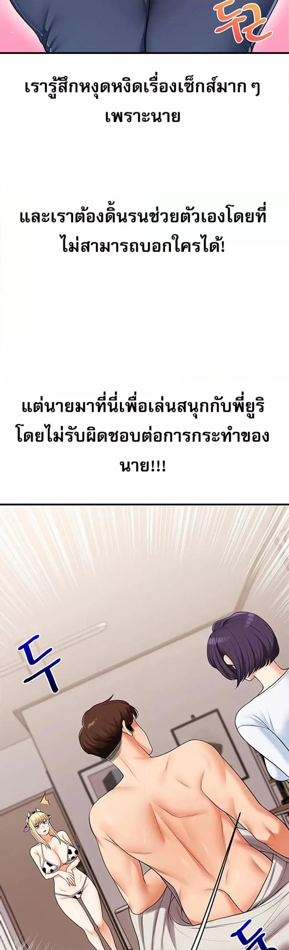 การกลับทิศทางของความสัมพันธ์ ตอนที่ 45 หน้า 30 - โดจินแปลไทย