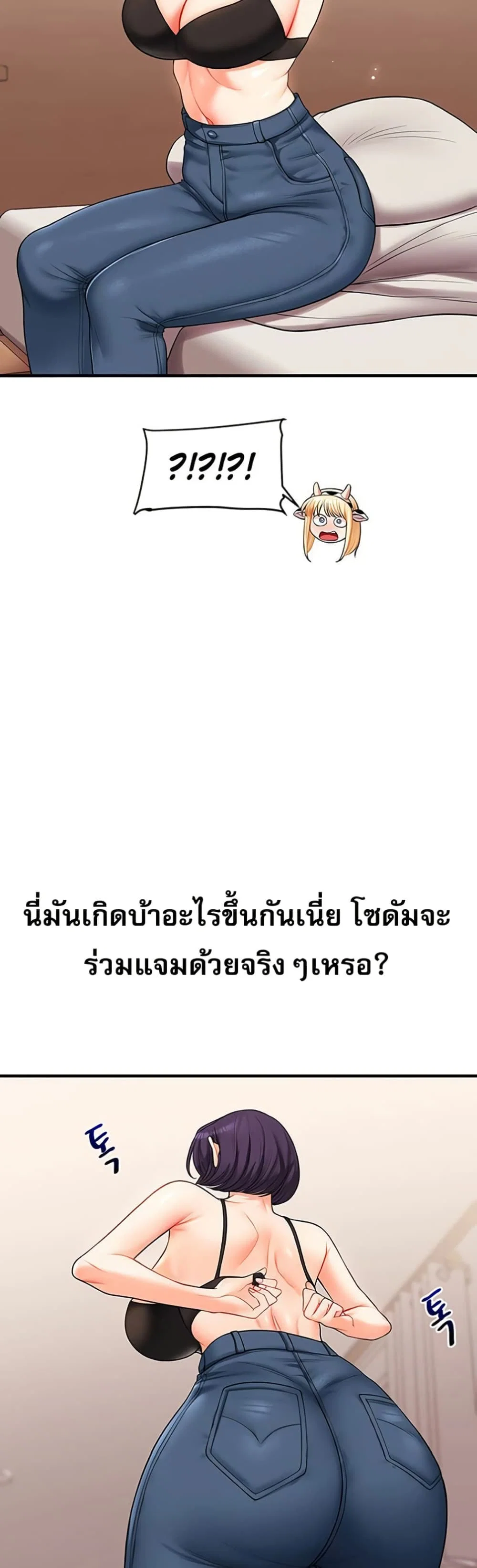 การกลับทิศทางของความสัมพันธ์ ตอนที่ 45 หน้า 34 - โดจินแปลไทย