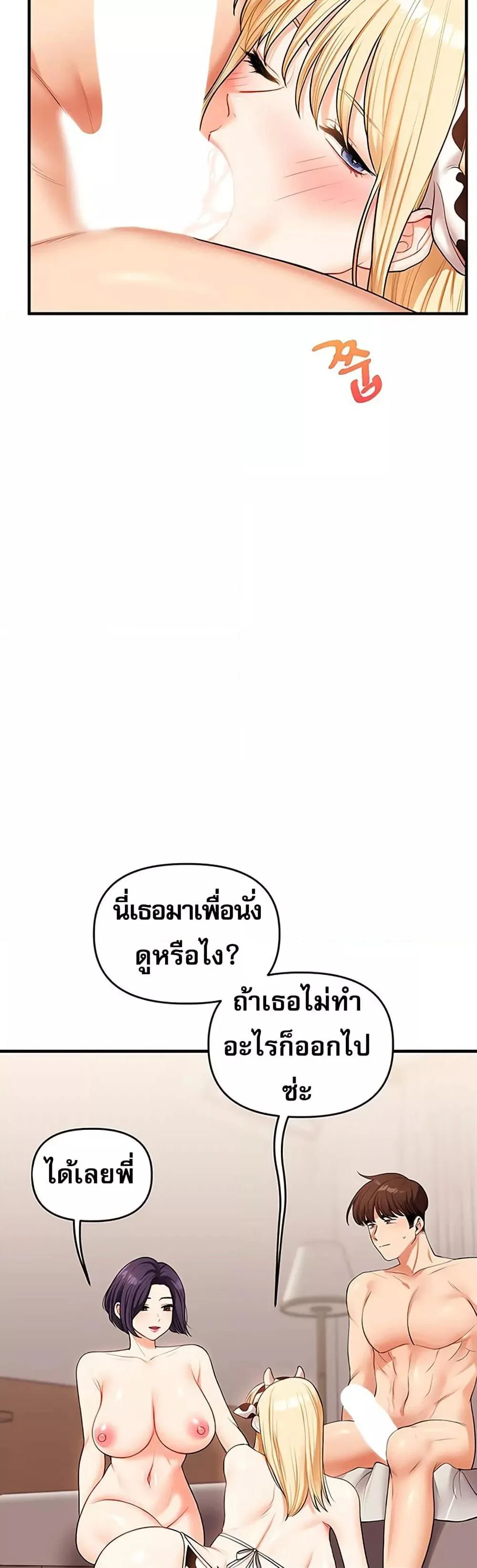 การกลับทิศทางของความสัมพันธ์ ตอนที่ 45 หน้า 38 - โดจินแปลไทย