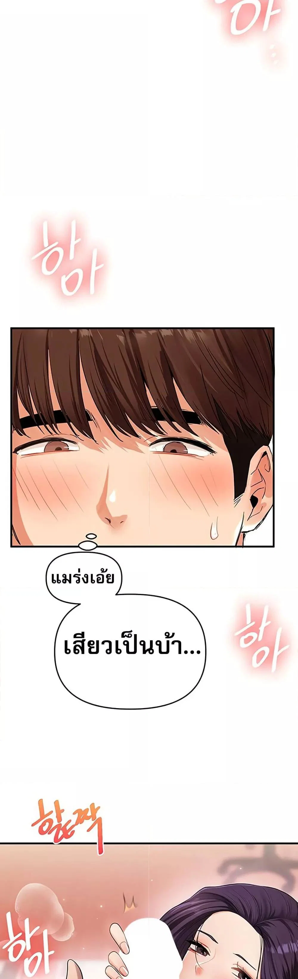 การกลับทิศทางของความสัมพันธ์ ตอนที่ 45 หน้า 41 - โดจินแปลไทย