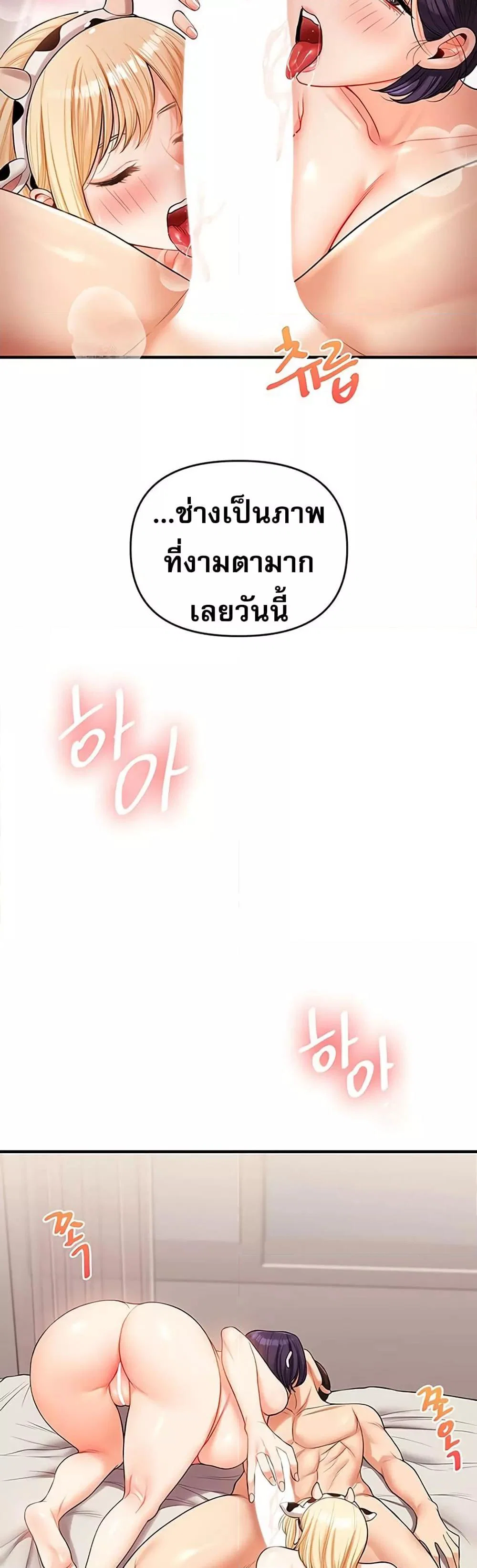 การกลับทิศทางของความสัมพันธ์ ตอนที่ 45 หน้า 42 - โดจินแปลไทย