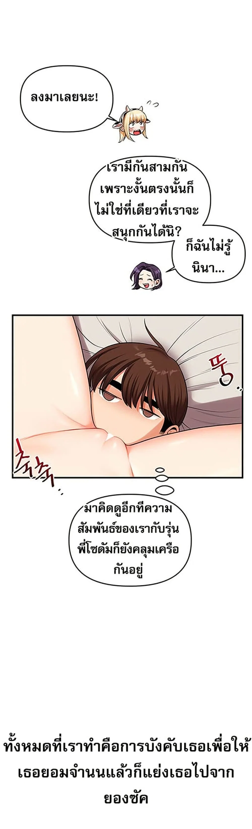 การกลับทิศทางของความสัมพันธ์ ตอนที่ 45 หน้า 47 - โดจินแปลไทย