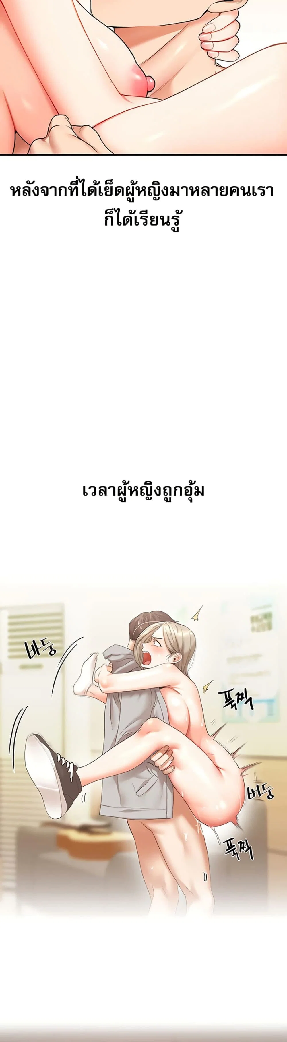 การกลับทิศทางของความสัมพันธ์ ตอนที่ 46 หน้า 10 - โดจินแปลไทย