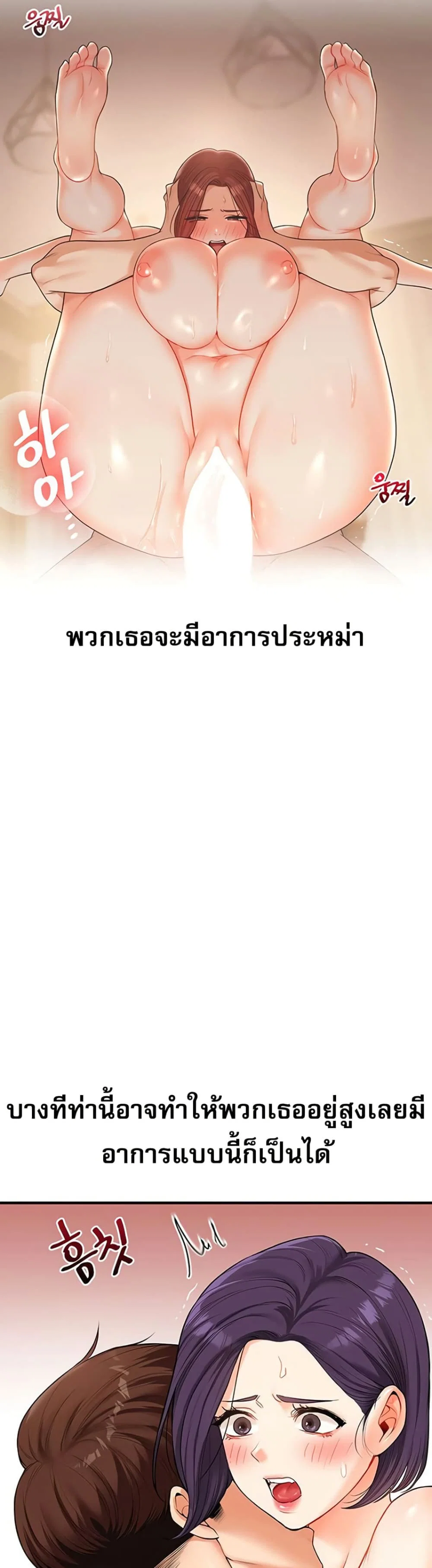 การกลับทิศทางของความสัมพันธ์ ตอนที่ 46 หน้า 11 - โดจินแปลไทย