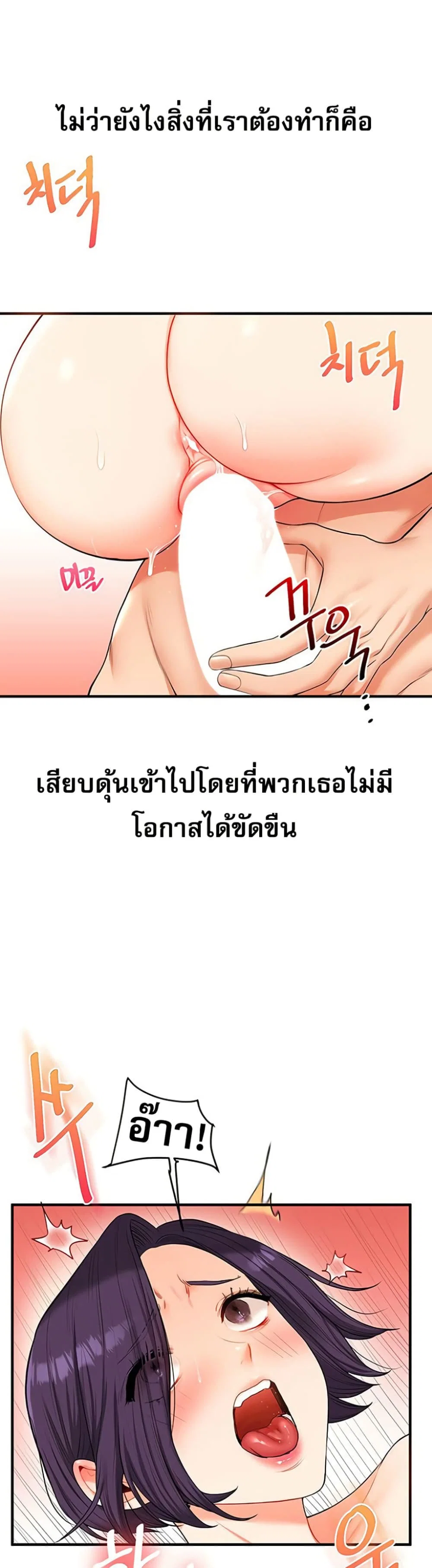 การกลับทิศทางของความสัมพันธ์ ตอนที่ 46 หน้า 13 - โดจินแปลไทย