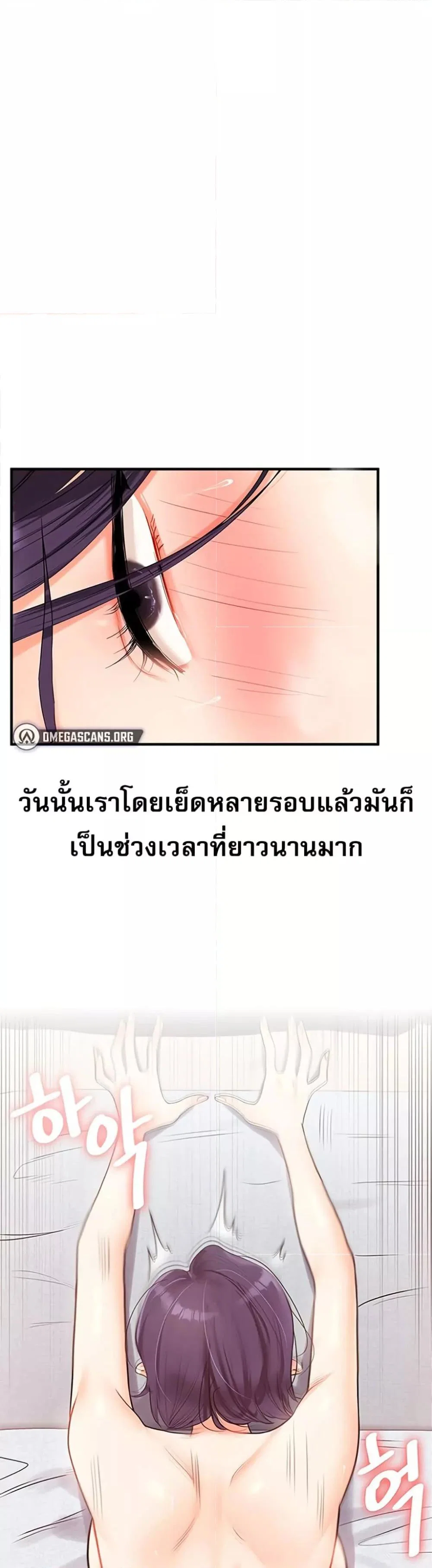 การกลับทิศทางของความสัมพันธ์ ตอนที่ 46 หน้า 16 - โดจินแปลไทย