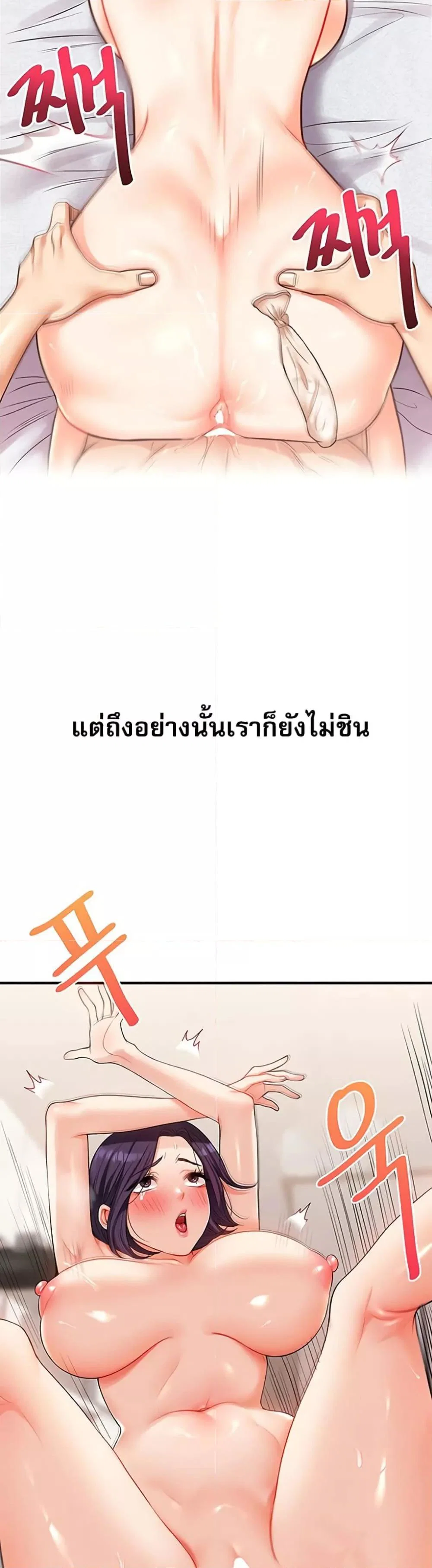 การกลับทิศทางของความสัมพันธ์ ตอนที่ 46 หน้า 17 - โดจินแปลไทย