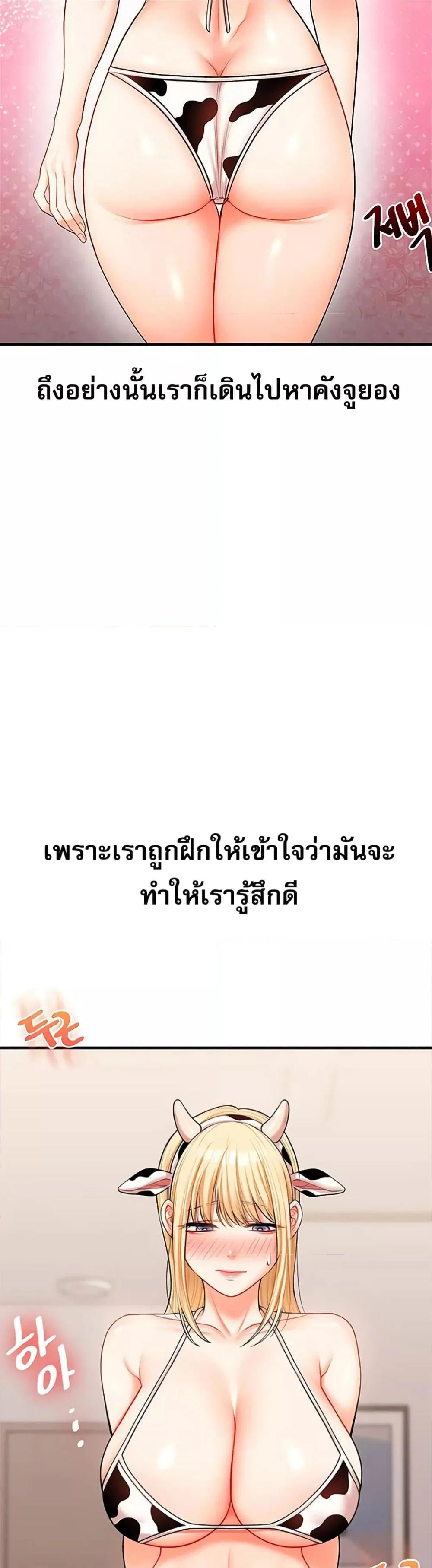 การกลับทิศทางของความสัมพันธ์ ตอนที่ 46 หน้า 33 - โดจินแปลไทย