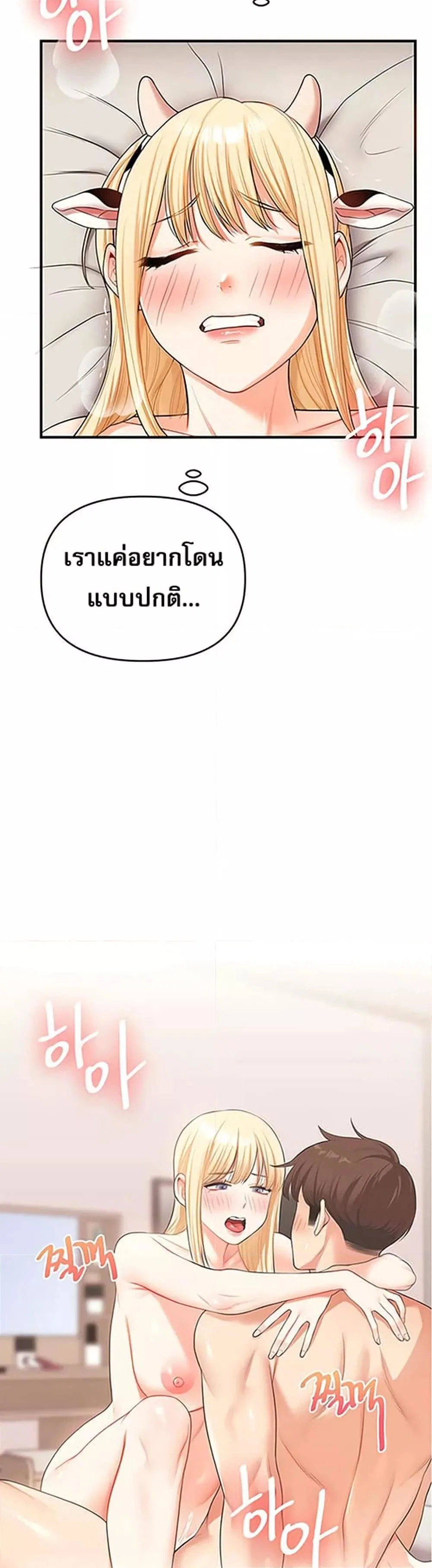การกลับทิศทางของความสัมพันธ์ ตอนที่ 46 หน้า 47 - โดจินแปลไทย