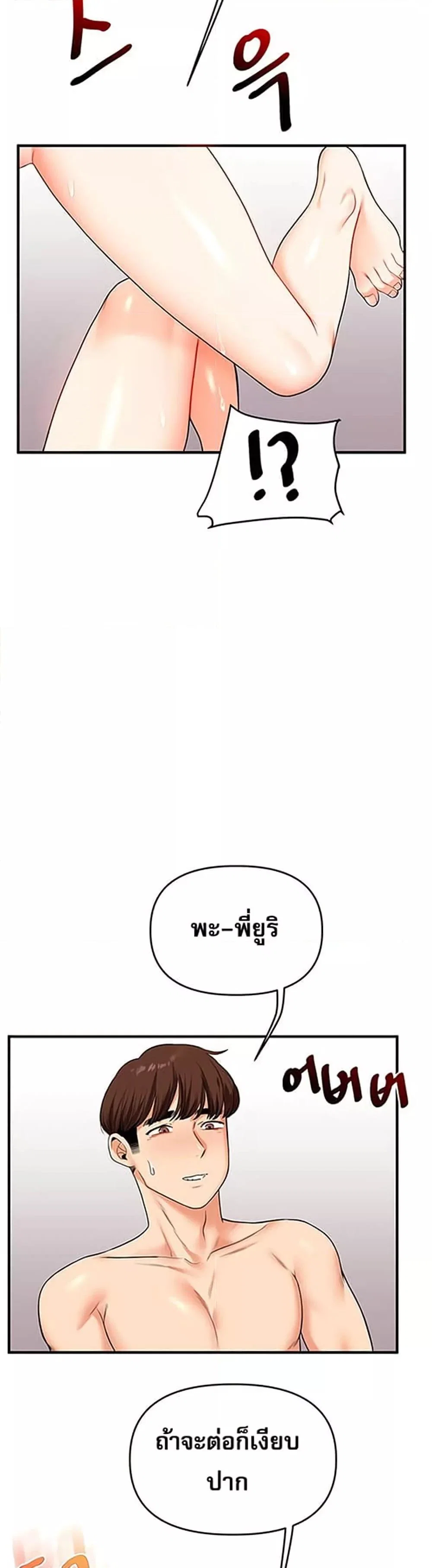 การกลับทิศทางของความสัมพันธ์ ตอนที่ 46 หน้า 49 - โดจินแปลไทย