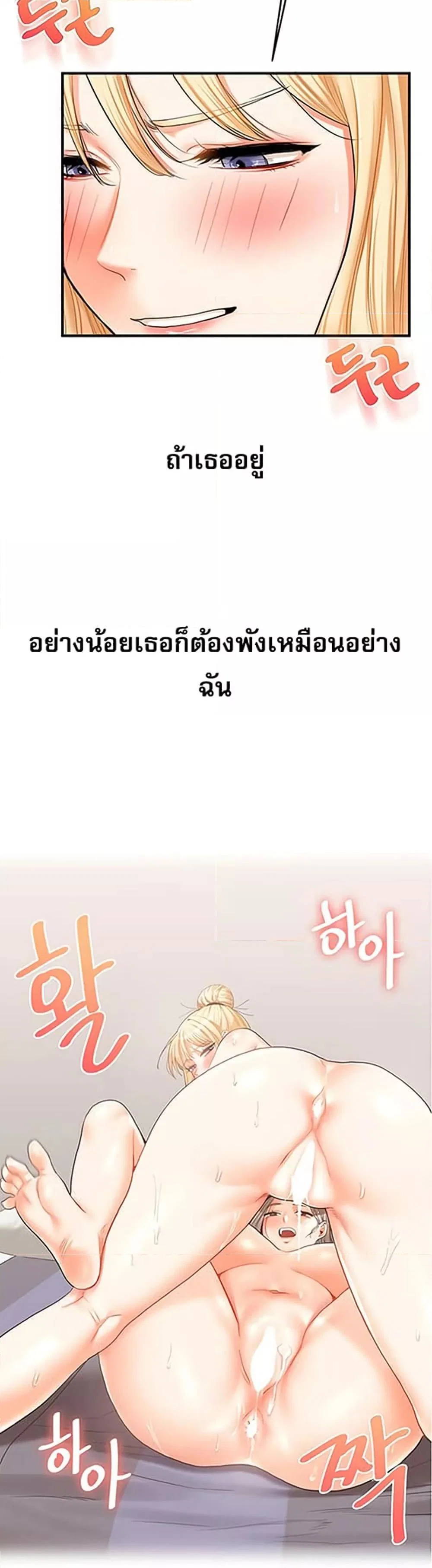 การกลับทิศทางของความสัมพันธ์ ตอนที่ 46 หน้า 50 - โดจินแปลไทย