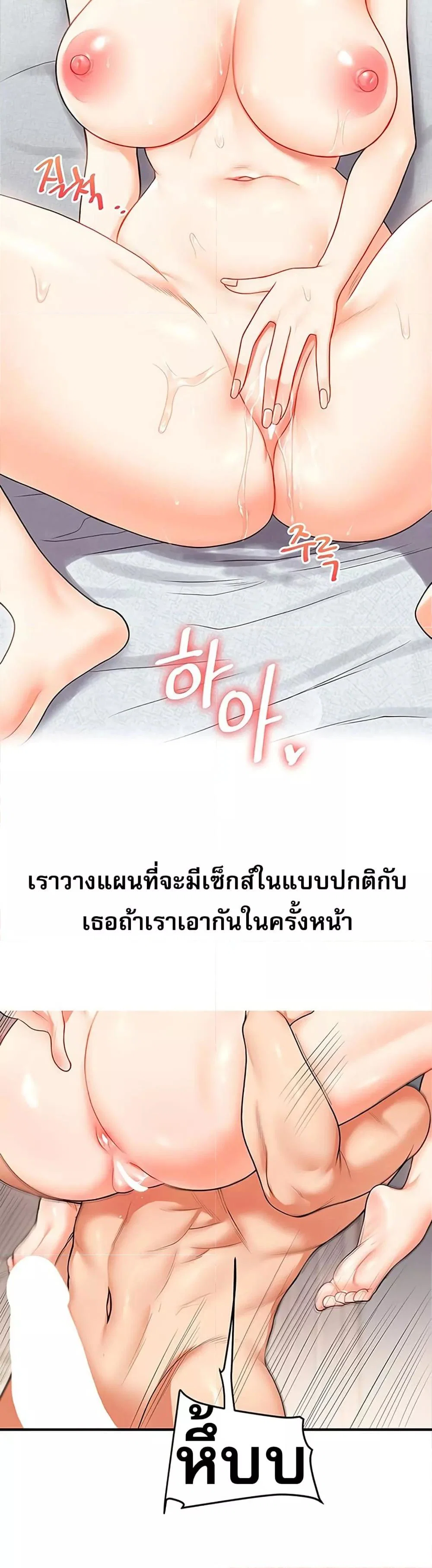 การกลับทิศทางของความสัมพันธ์ ตอนที่ 46 หน้า 6 - โดจินแปลไทย
