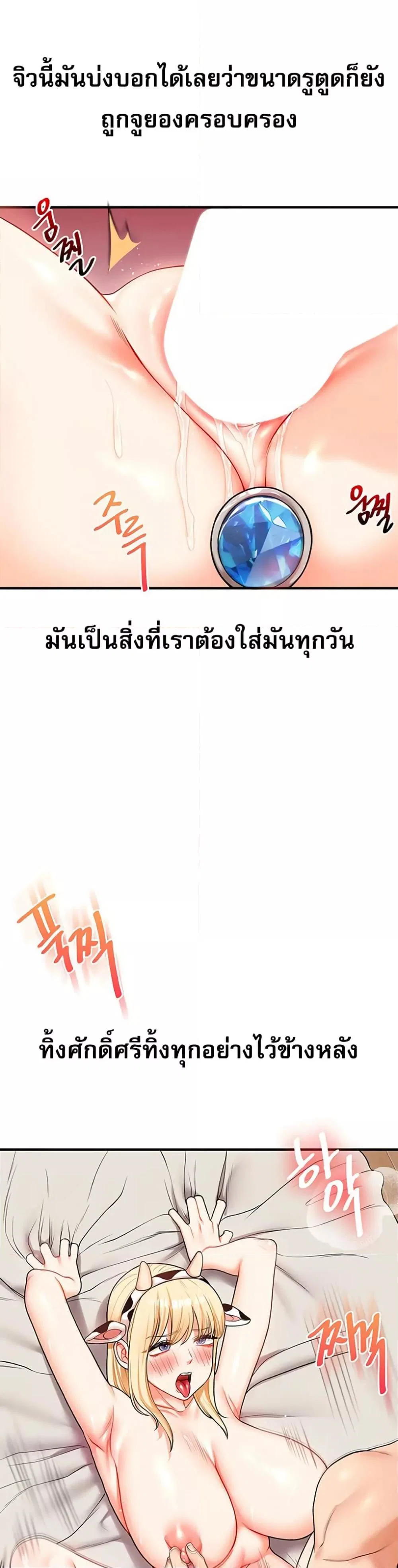 การกลับทิศทางของความสัมพันธ์ ตอนที่ 48 หน้า 10 - โดจินแปลไทย