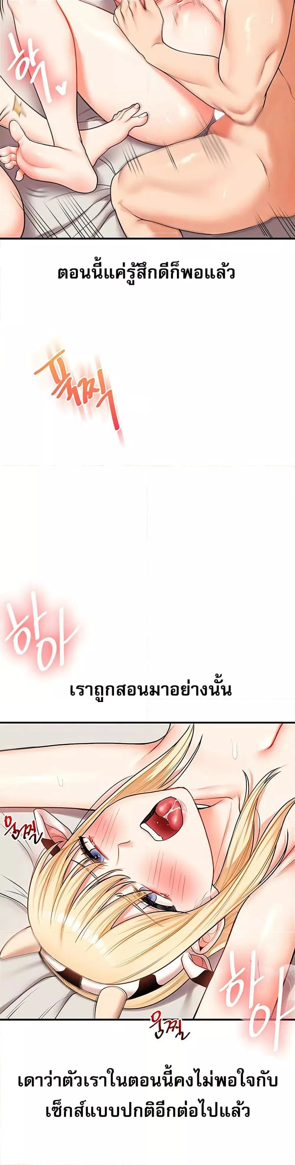การกลับทิศทางของความสัมพันธ์ ตอนที่ 48 หน้า 11 - โดจินแปลไทย