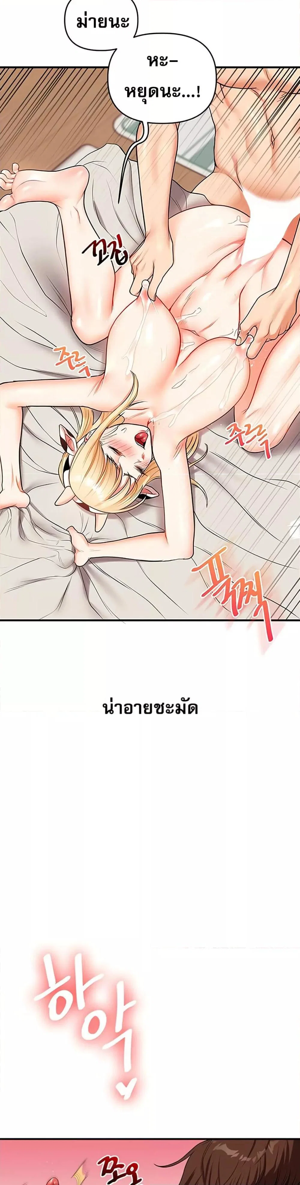 การกลับทิศทางของความสัมพันธ์ ตอนที่ 48 หน้า 16 - โดจินแปลไทย