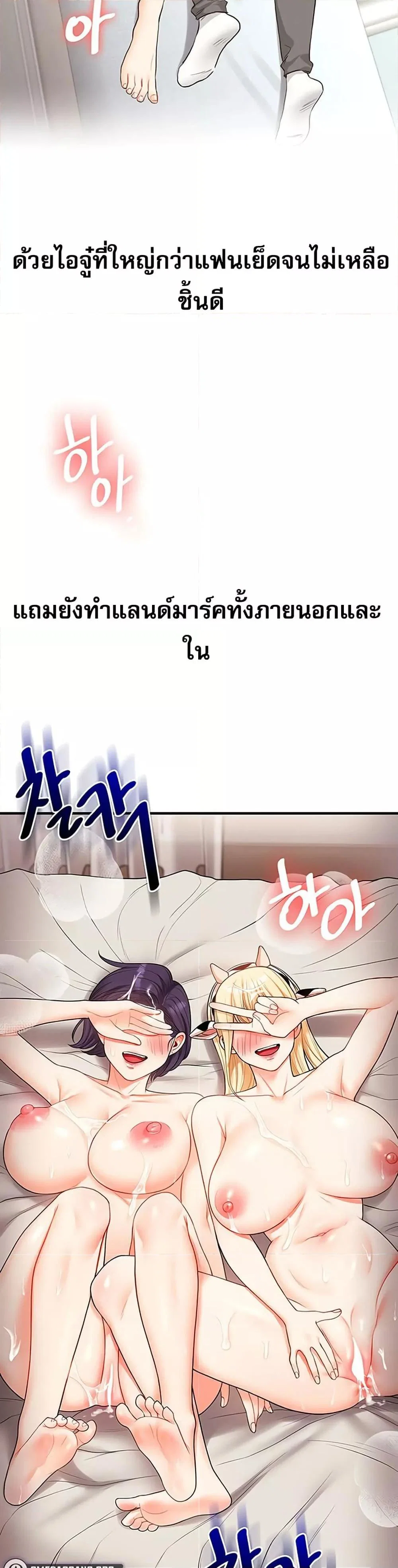 การกลับทิศทางของความสัมพันธ์ ตอนที่ 48 หน้า 43 - โดจินแปลไทย
