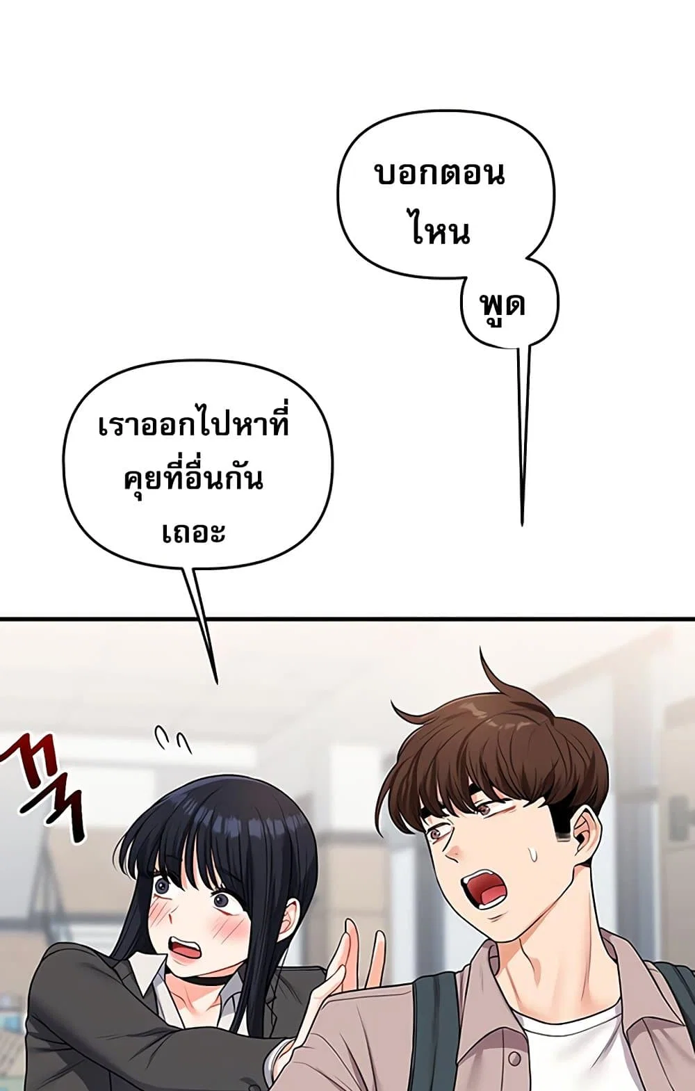 การกลับทิศทางของความสัมพันธ์ ตอนที่ 49 หน้า 103 - โดจินแปลไทย