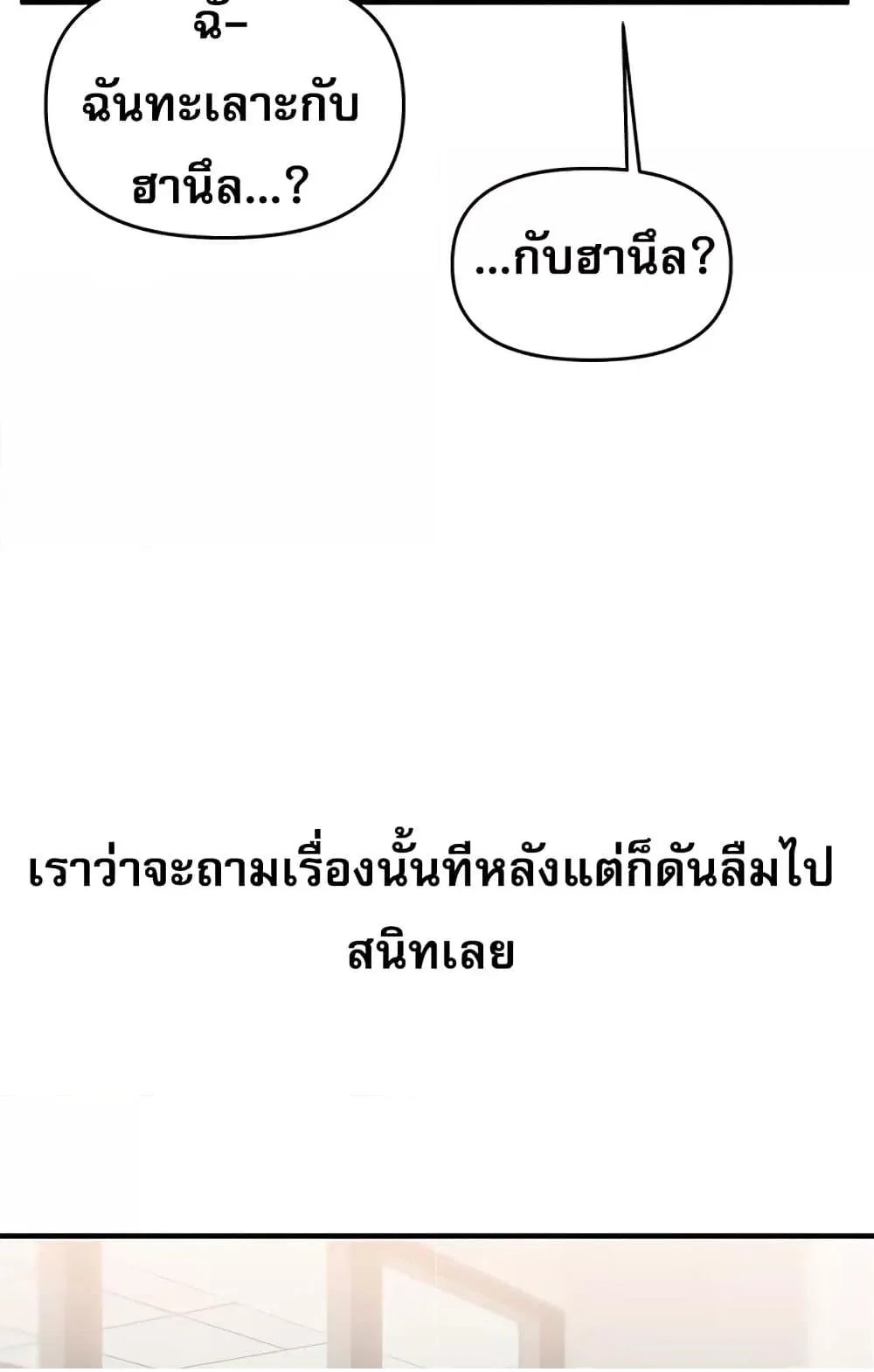 การกลับทิศทางของความสัมพันธ์ ตอนที่ 49 หน้า 106 - โดจินแปลไทย