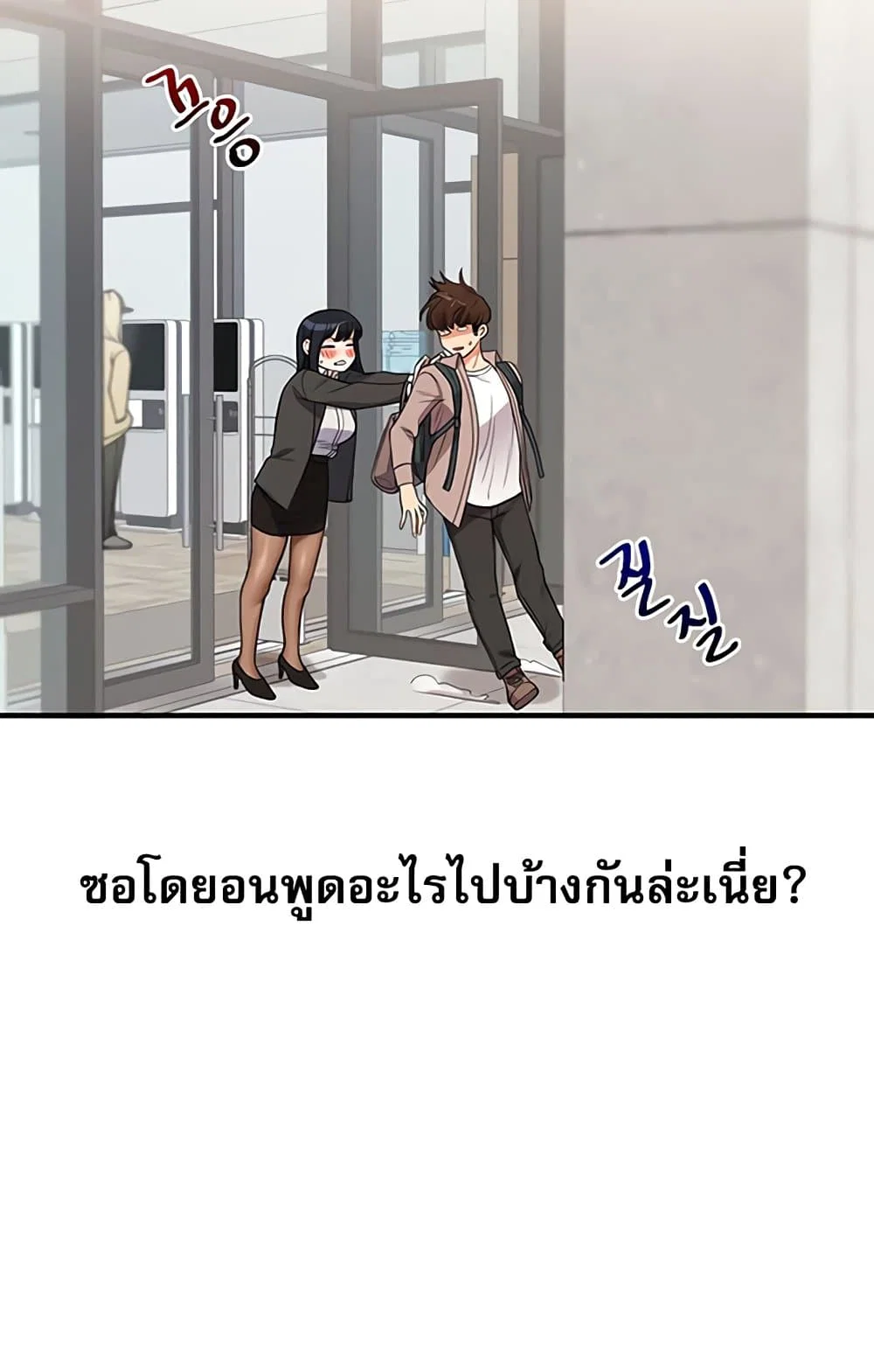 การกลับทิศทางของความสัมพันธ์ ตอนที่ 49 หน้า 107 - โดจินแปลไทย