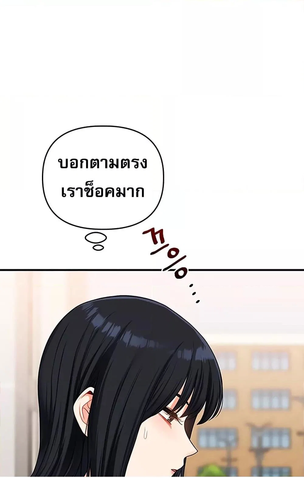 การกลับทิศทางของความสัมพันธ์ ตอนที่ 49 หน้า 108 - โดจินแปลไทย