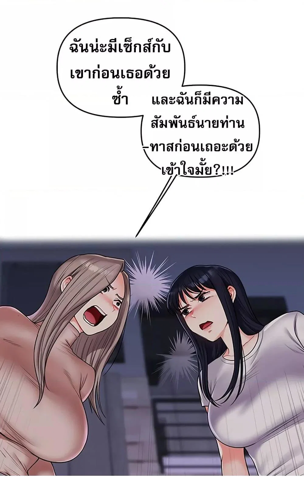 การกลับทิศทางของความสัมพันธ์ ตอนที่ 49 หน้า 110 - โดจินแปลไทย