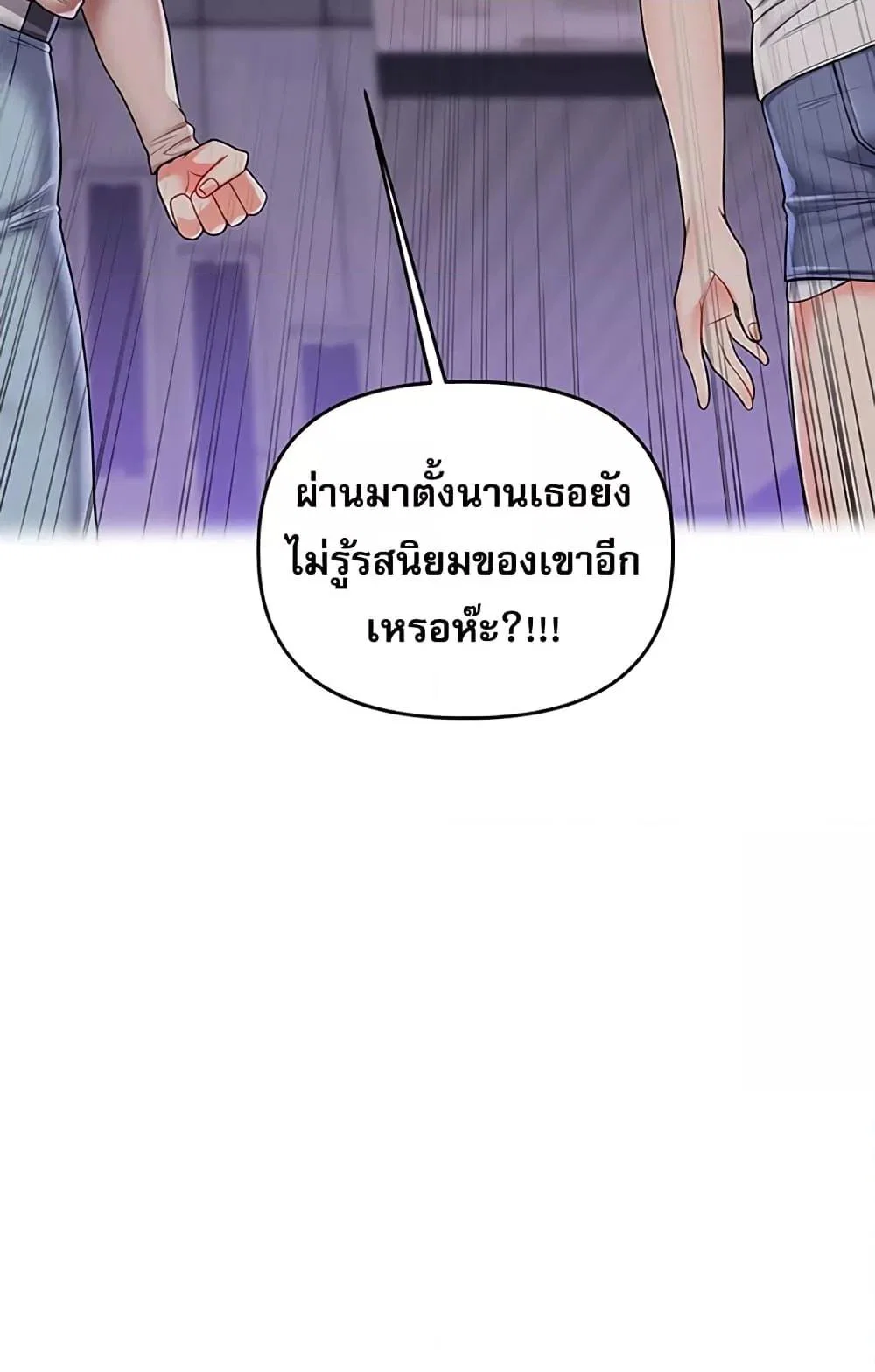 การกลับทิศทางของความสัมพันธ์ ตอนที่ 49 หน้า 111 - โดจินแปลไทย
