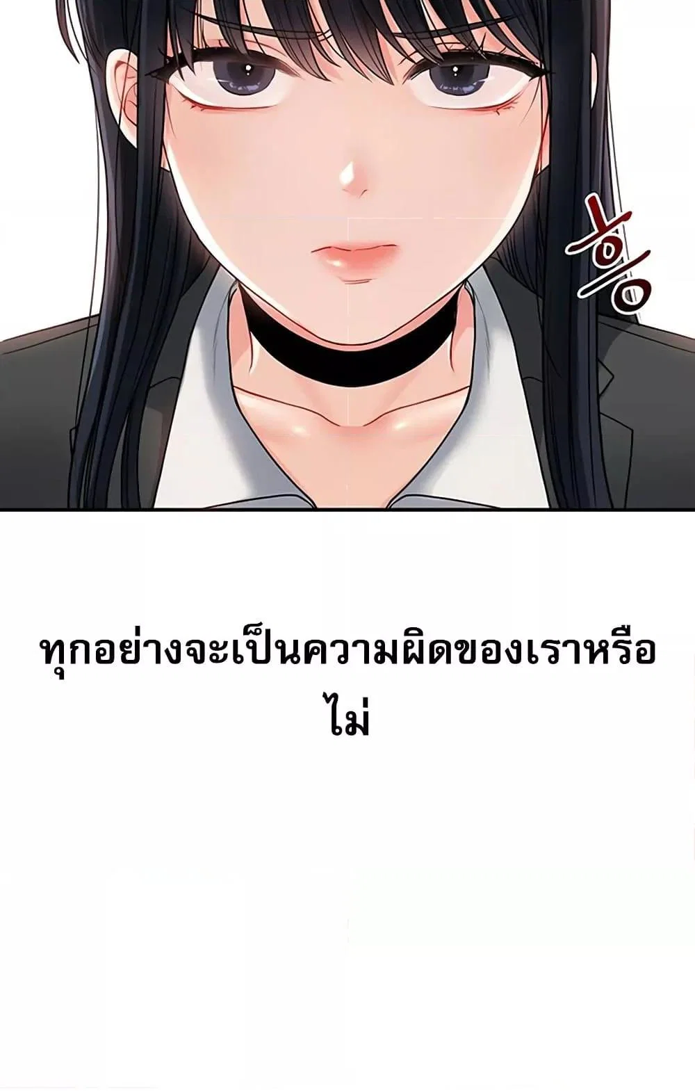 การกลับทิศทางของความสัมพันธ์ ตอนที่ 49 หน้า 115 - โดจินแปลไทย
