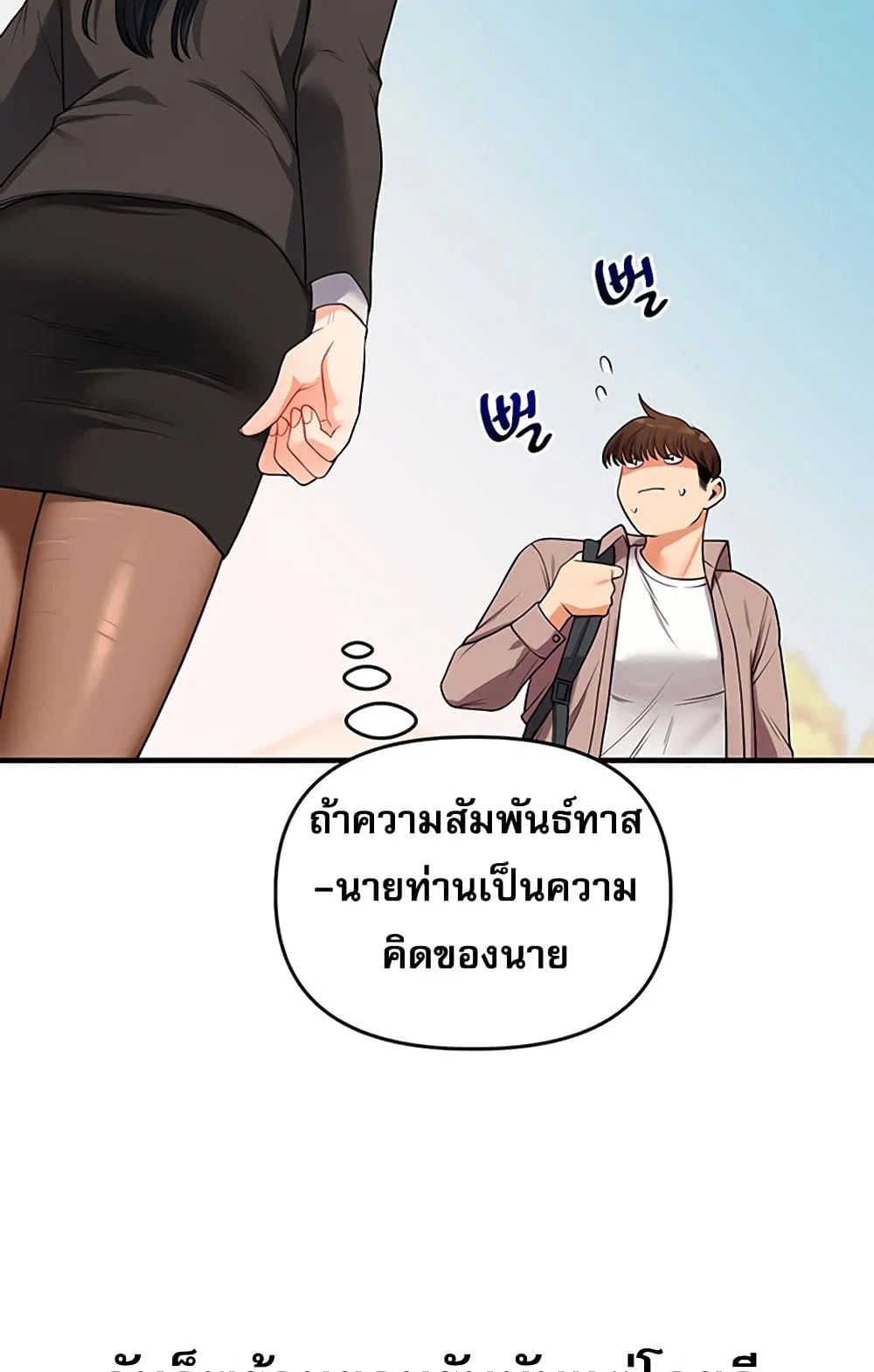 การกลับทิศทางของความสัมพันธ์ ตอนที่ 49 หน้า 117 - โดจินแปลไทย