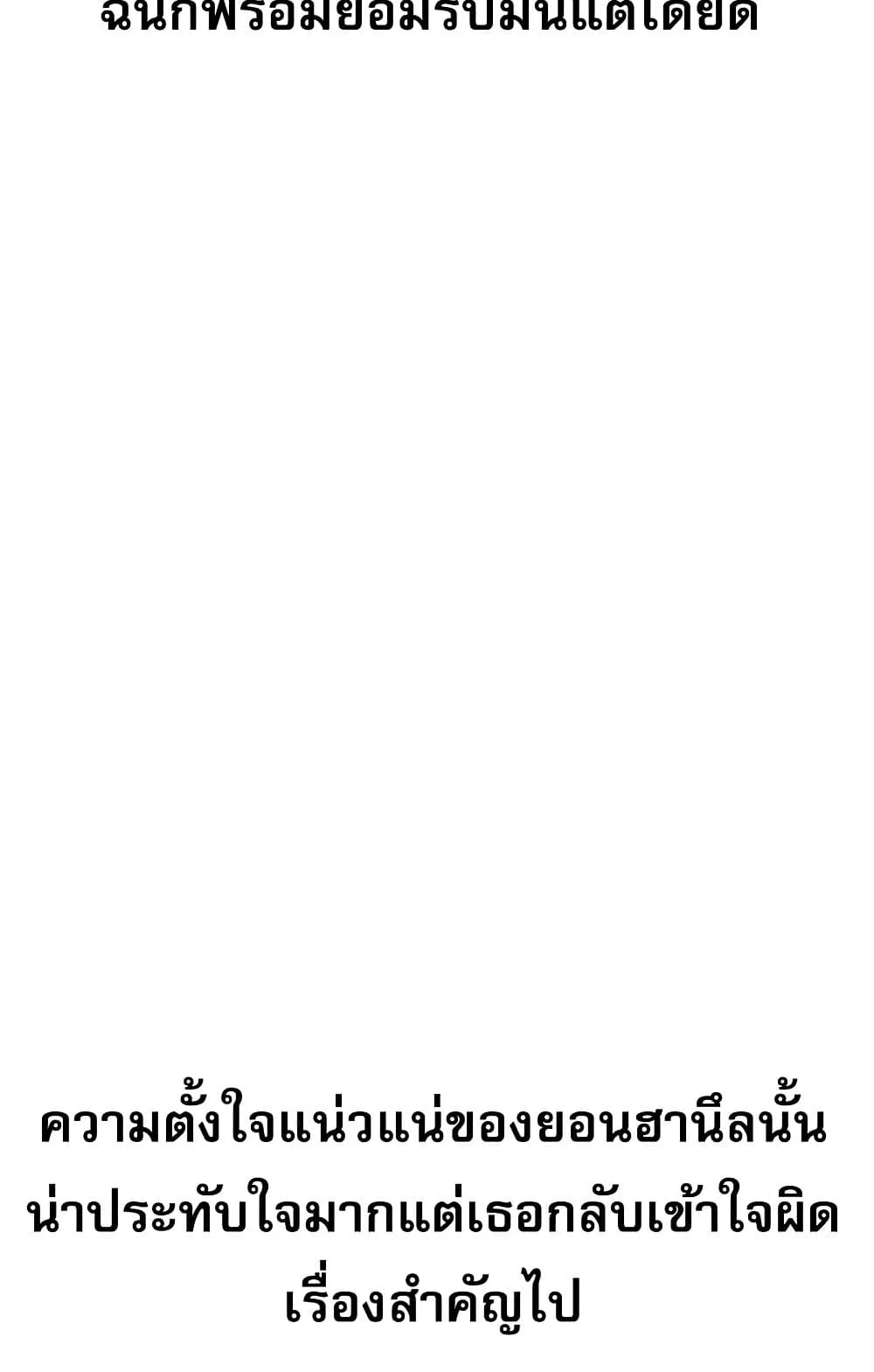 การกลับทิศทางของความสัมพันธ์ ตอนที่ 49 หน้า 118 - โดจินแปลไทย