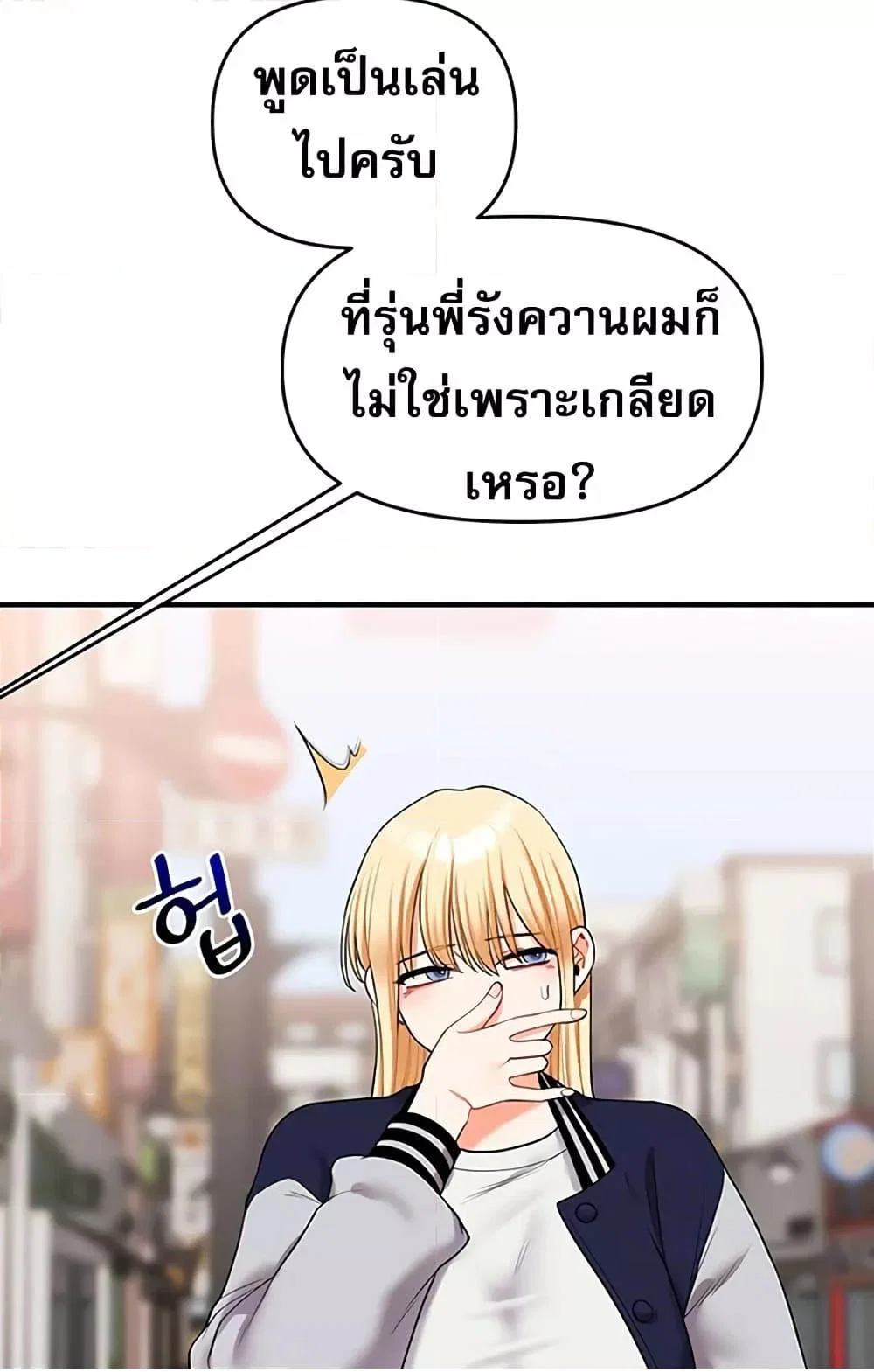 การกลับทิศทางของความสัมพันธ์ ตอนที่ 49 หน้า 12 - โดจินแปลไทย