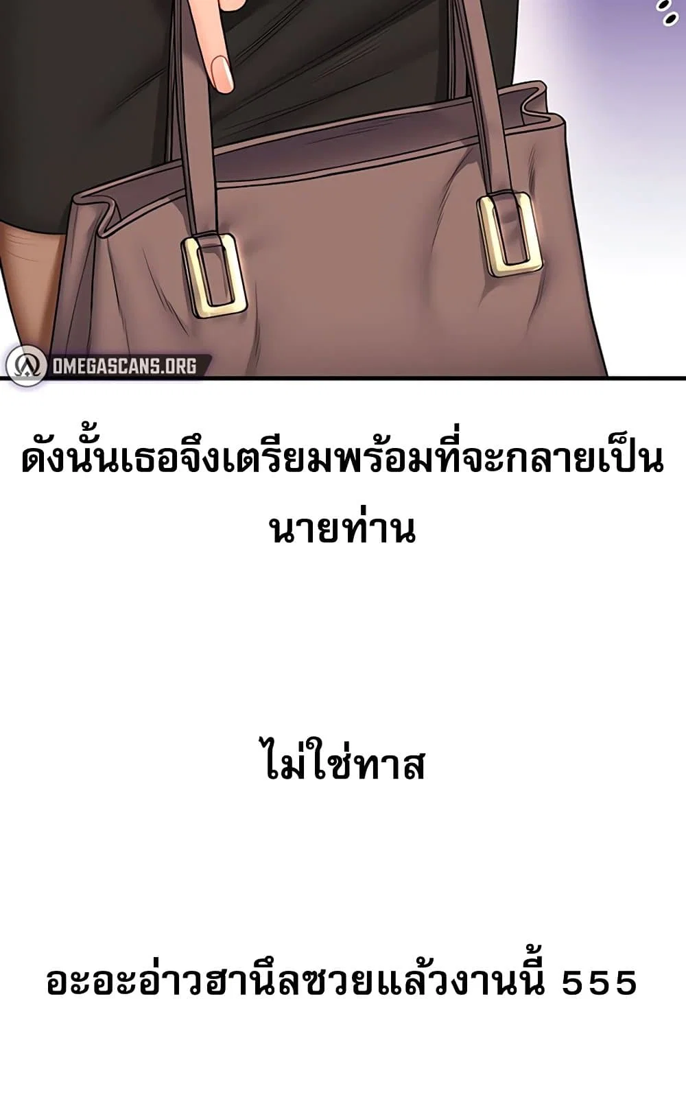 การกลับทิศทางของความสัมพันธ์ ตอนที่ 49 หน้า 121 - โดจินแปลไทย