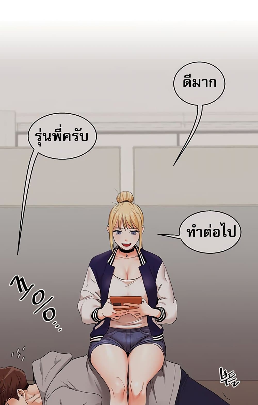 การกลับทิศทางของความสัมพันธ์ ตอนที่ 49 หน้า 14 - โดจินแปลไทย