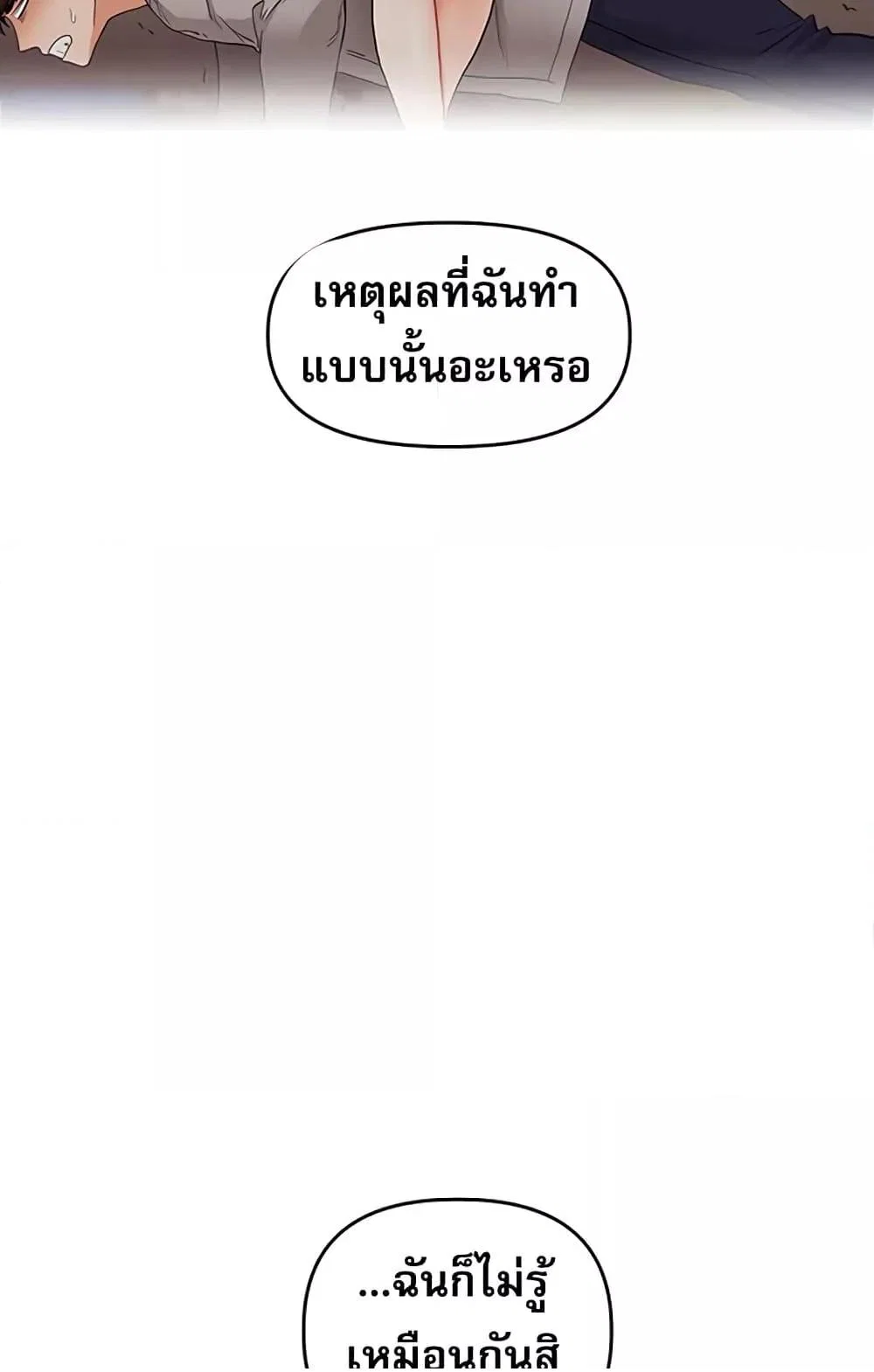 การกลับทิศทางของความสัมพันธ์ ตอนที่ 49 หน้า 15 - โดจินแปลไทย