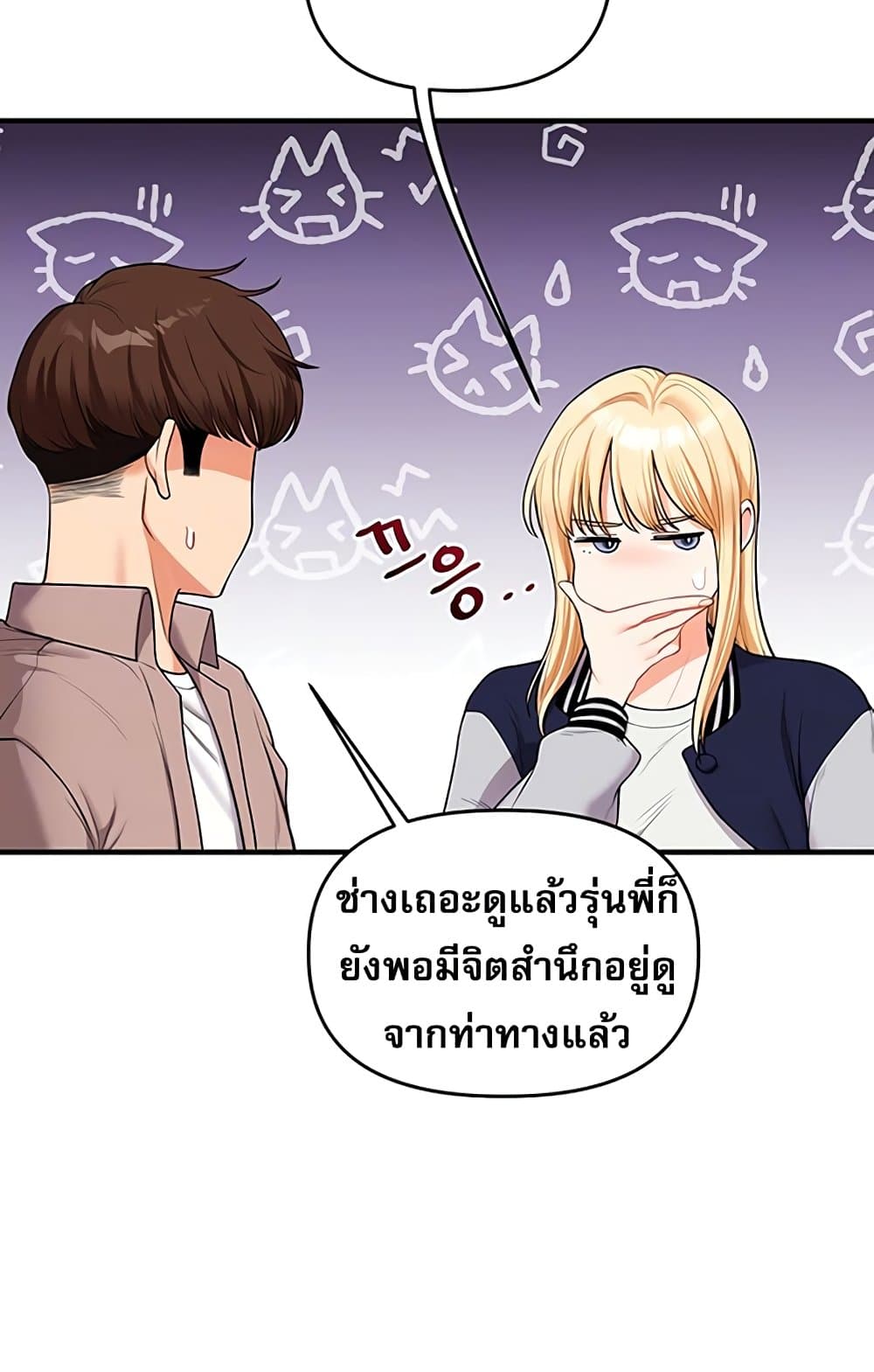 การกลับทิศทางของความสัมพันธ์ ตอนที่ 49 หน้า 16 - โดจินแปลไทย