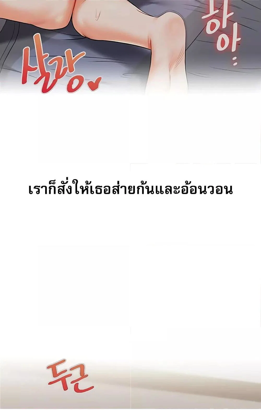 การกลับทิศทางของความสัมพันธ์ ตอนที่ 49 หน้า 22 - โดจินแปลไทย
