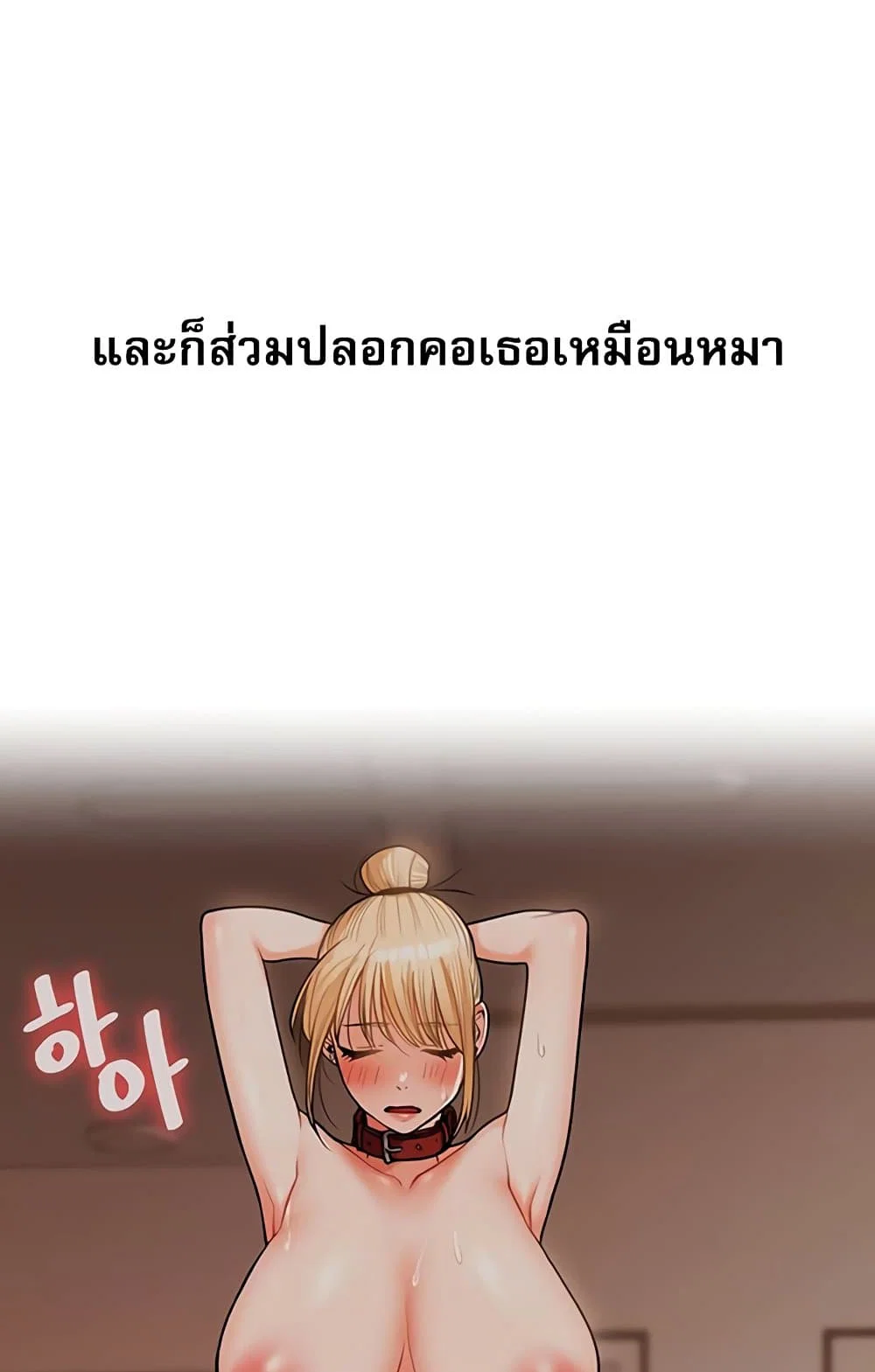 การกลับทิศทางของความสัมพันธ์ ตอนที่ 49 หน้า 24 - โดจินแปลไทย