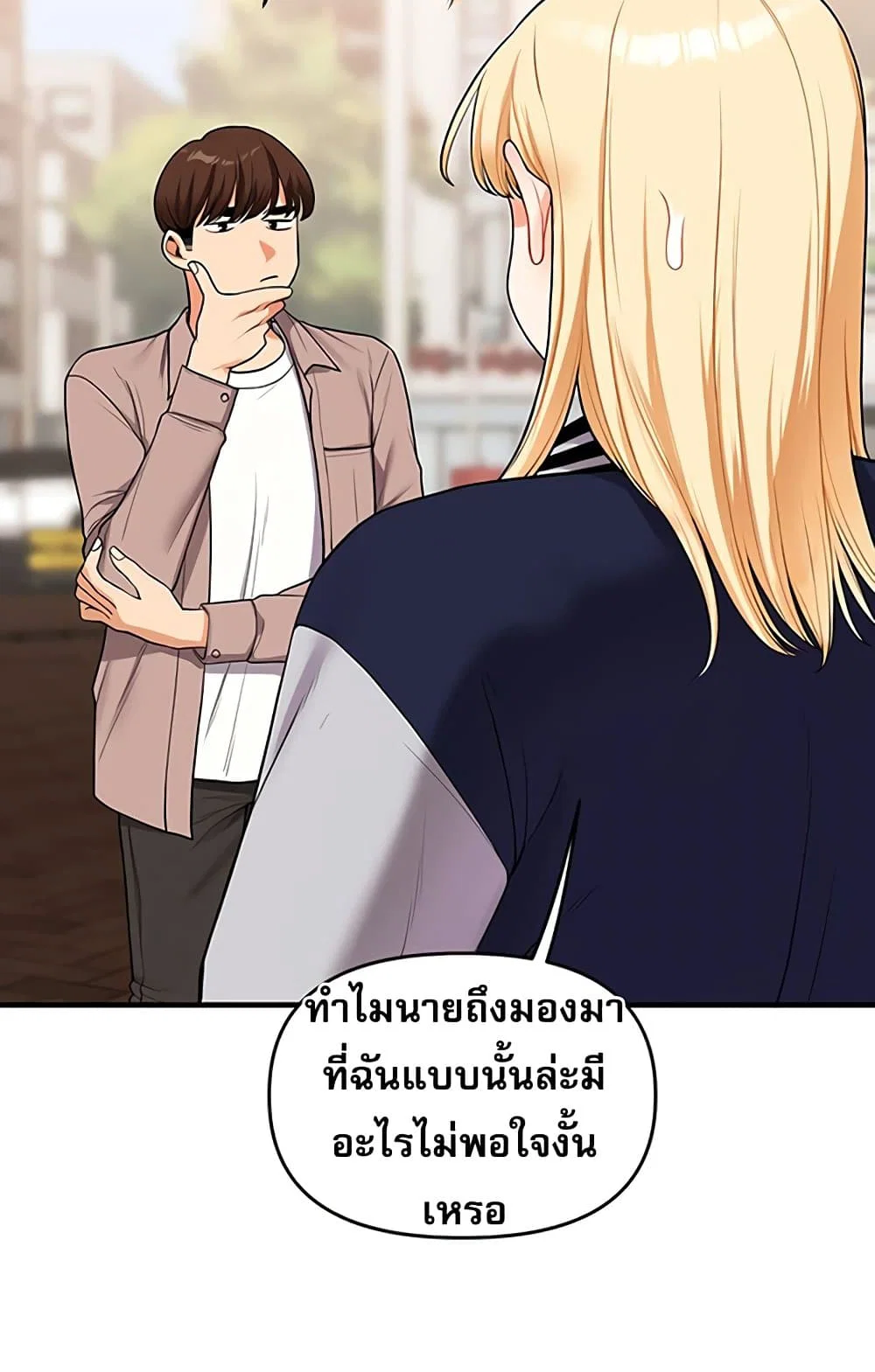 การกลับทิศทางของความสัมพันธ์ ตอนที่ 49 หน้า 27 - โดจินแปลไทย