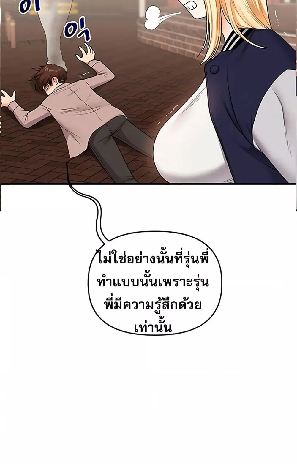 การกลับทิศทางของความสัมพันธ์ ตอนที่ 49 หน้า 3 - โดจินแปลไทย