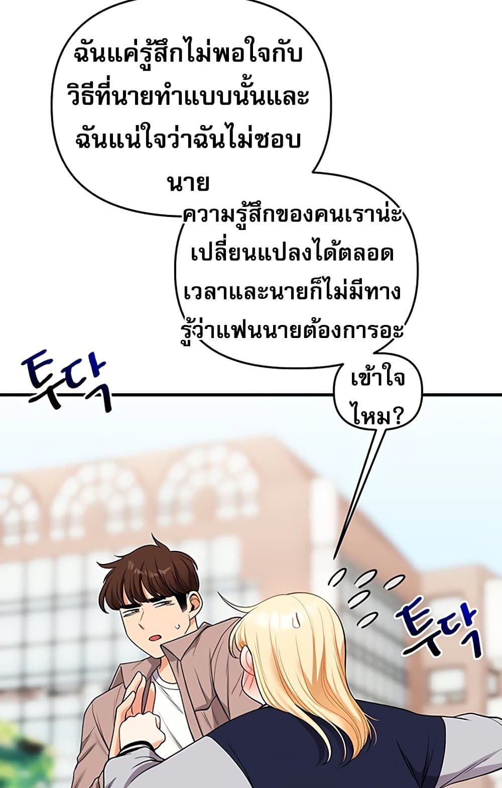 การกลับทิศทางของความสัมพันธ์ ตอนที่ 49 หน้า 30 - โดจินแปลไทย