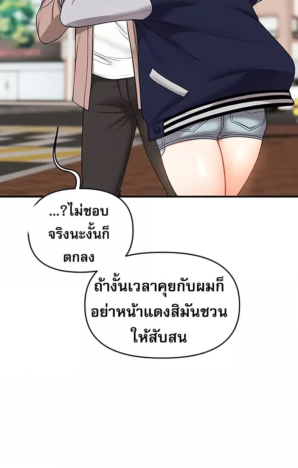 การกลับทิศทางของความสัมพันธ์ ตอนที่ 49 หน้า 31 - โดจินแปลไทย