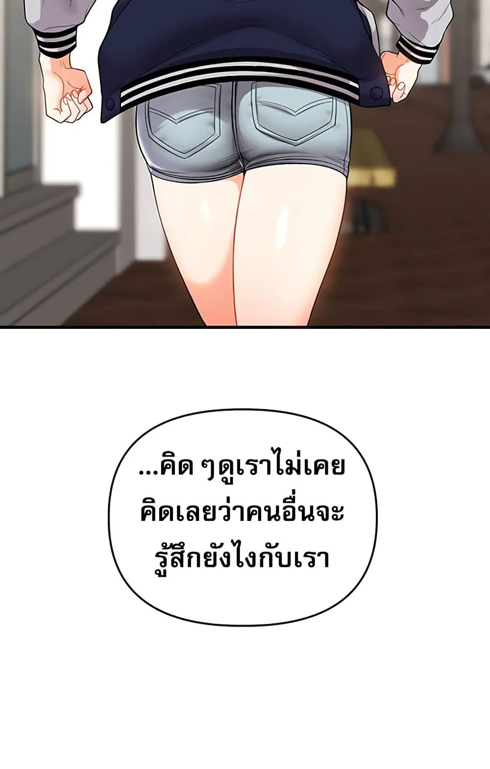 การกลับทิศทางของความสัมพันธ์ ตอนที่ 49 หน้า 36 - โดจินแปลไทย