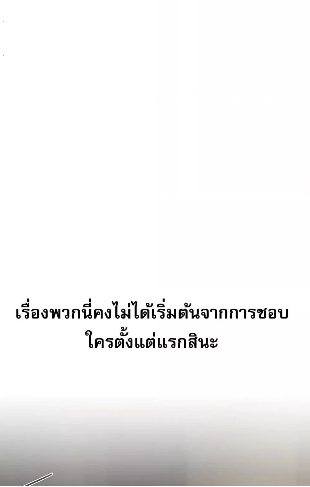 การกลับทิศทางของความสัมพันธ์ ตอนที่ 49 หน้า 37 - โดจินแปลไทย