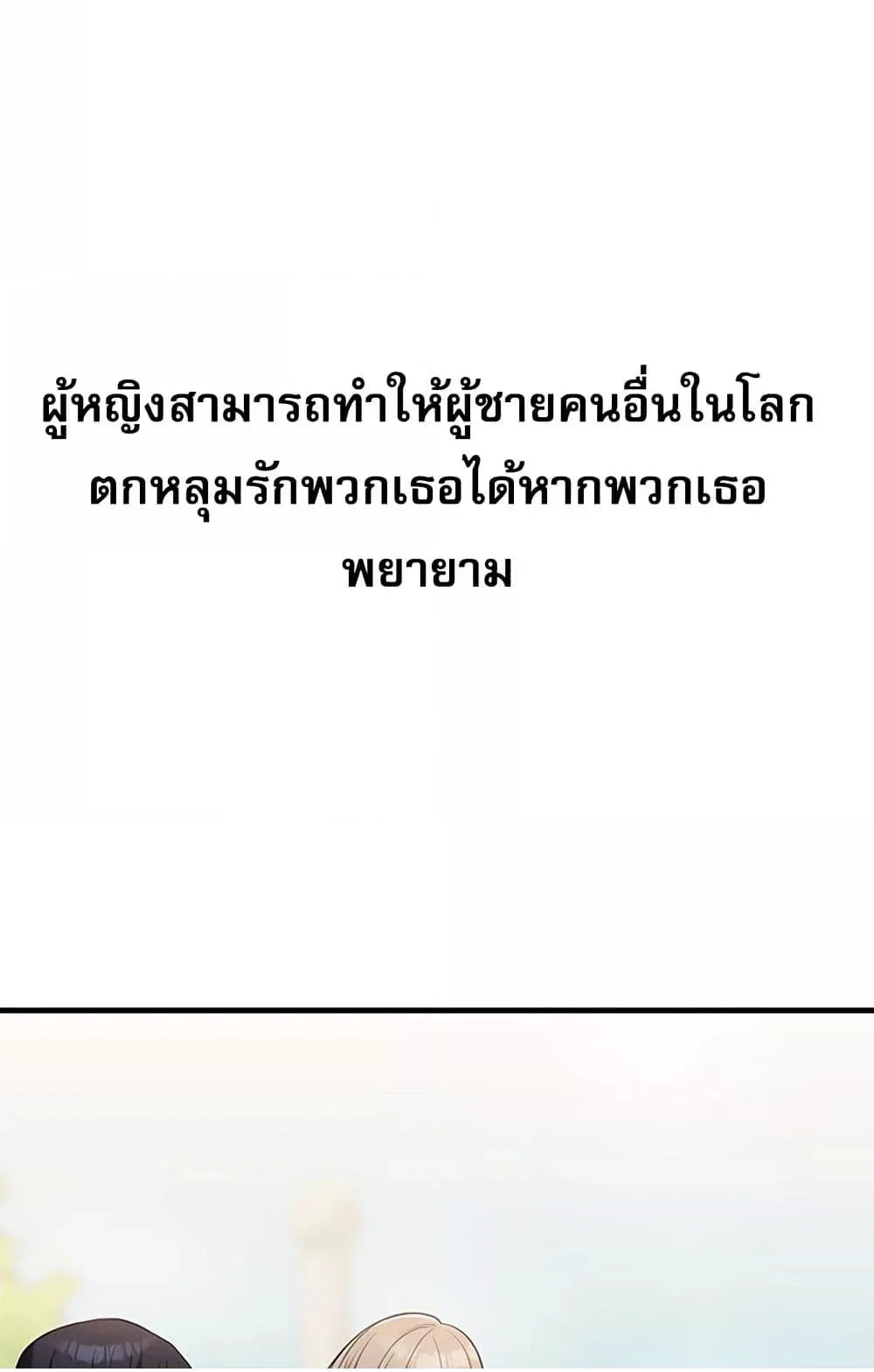 การกลับทิศทางของความสัมพันธ์ ตอนที่ 49 หน้า 39 - โดจินแปลไทย