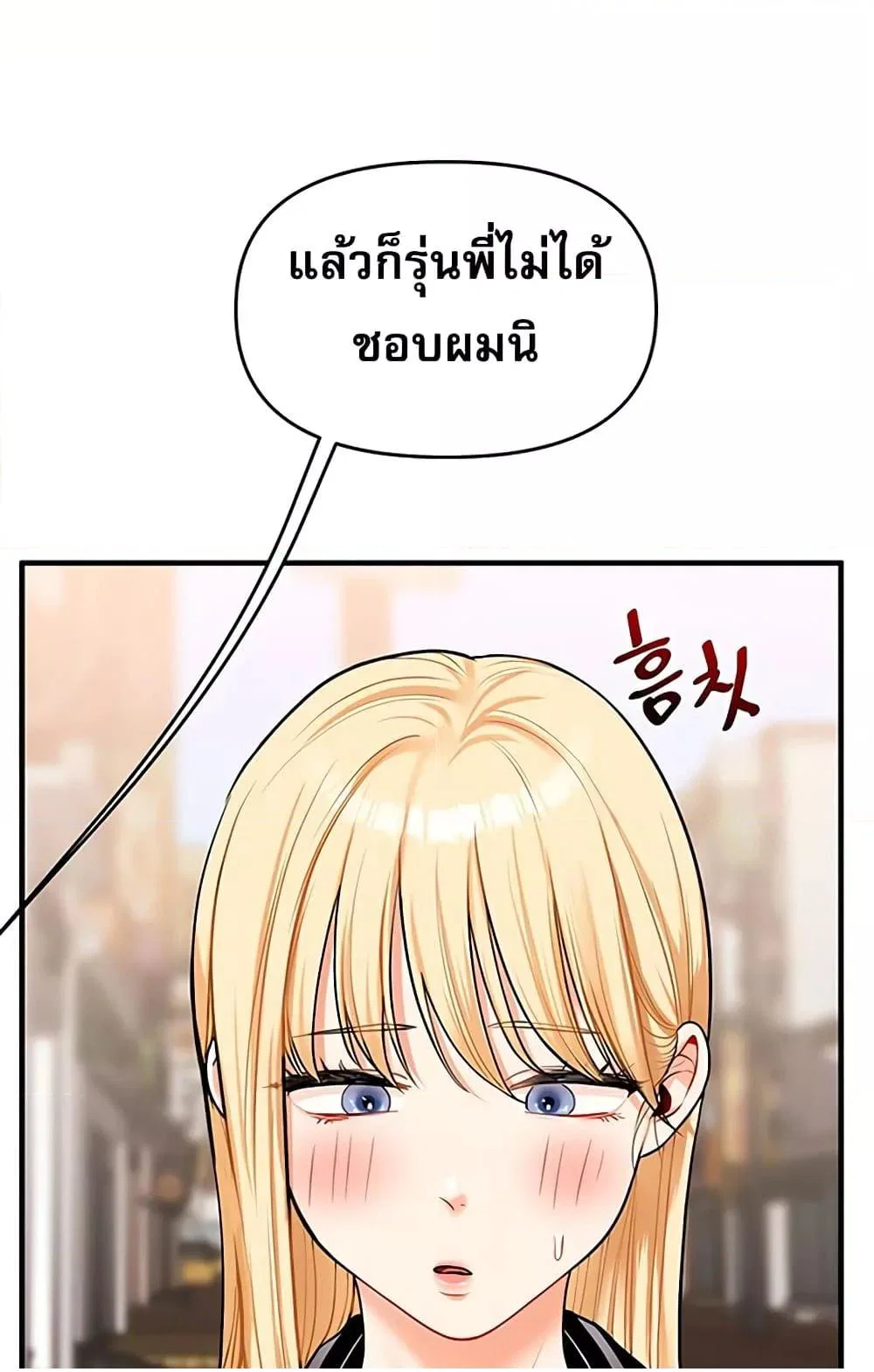 การกลับทิศทางของความสัมพันธ์ ตอนที่ 49 หน้า 4 - โดจินแปลไทย